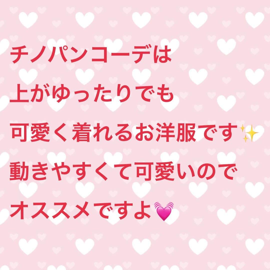 奥山夏織さんのインスタグラム写真 - (奥山夏織Instagram)「#eur6(@eur3_itokin )の#チノパン が可愛すぎる😍💓✨この日はベティ🐶のワクチン2回目！動きやすくて温かい格好にしました♪ ・ それにしてもチノパンって一枚も持っていなかったんですが、こういう着方ができて可愛い〜♪お腹もゴムになっていて締め付けゼロでゆったり着れるので、休日にもぴったり✨ ・ tops #wom bottom #eur3 bag #coel coat #manana ・ #ぽっちゃり さん🐷へのおすすめポイント❣️ チノパンは上がゆったりでも可愛く着こなしが出来るアイテム✨一枚持っていてもいいお洋服の一枚です💓 ・・・ #eur3 #エウルキューブ #OLEAM12079 #OLFBM09079 #OLLJJ04089 #ぽっちゃりコーデ #大きいサイズコーデ  #pr #コーディネート#ol #olコーデ #痩せて見えるコーデ #プレぽっちゃり#プレぽちゃ #細見えコーデ #155cmコーデ」1月25日 21時14分 - okuyama_kaori