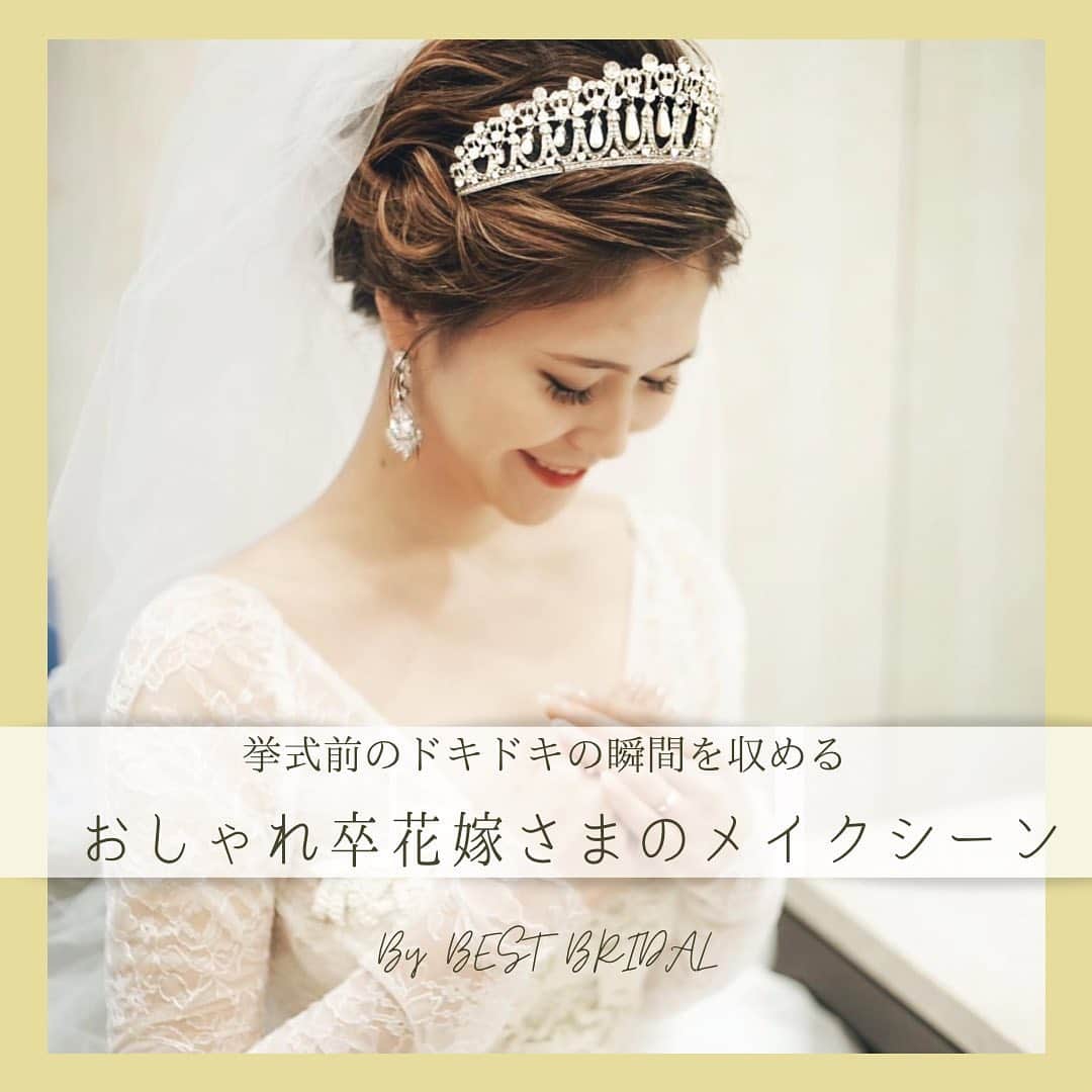 のインスタグラム：「~花嫁様になる瞬間を残すメイクシーン👑~  青山セントグレース大聖堂 @st_grace_aoyama_tgh の卒花嫁さま @nacchi_0705 さま❤︎  ドレスやヘアメイクだけでなく、アクセサリーやネイル、ウエディングブーケもとことんこだわりました。  レースのロングスリーブドレスに 大ぶりのピアスとティアラがお似合いですよね✴︎  お支度が終わって挙式までのどきどきの瞬間はおふたりきりで過ごす大切な時間です。  そんなかけがえのない時間も忘れずにお写真に残しておきましょう☺️  ＝＝＝＝＝＝＝＝＝＝＝＝＝＝＝＝＝＝＝＝＝＝  \ウェディングフォト募集中❤️/ @bestbridal.jp をフォローして、 お写真の投稿をお待ちしております！ . 当アカウントでリグラムOKなベストブライダルの卒花嫁orプレ花嫁の皆様は、#ベストブライダル花嫁 もしくは #BB花嫁 のハッシュタグをつけて投稿をお願いします💕  ※BB花嫁に投稿があったお写真をリグラムする際は、 個別にご連絡は行っておりません。予めご了承ください  \ブライダルフェアの予約について💐/ アカウントプロフィールのURL先、 各会場のHPもしくはDMよりご予約を承っております。 どんな式場が自分に合うかわからない、結婚式をするか迷っている...など些細なご質問でもお気軽にDMにてご相談くださいね。  \💗たくさんの、LOVEを届けよう/ 私たちのブランドスローガンは #たくさんのLOVEを届けよう 💕  お客様との出会いは一生における 祝福の瞬間を祝う始まりです。  私たちはお客様とおふたりの人生を、 祝福し続ける存在でありたいと考えています🕊  ベストブライダルは、世の中で1番、 たくさんのLOVEが届く瞬間をお祝いする企業を目指します♡」