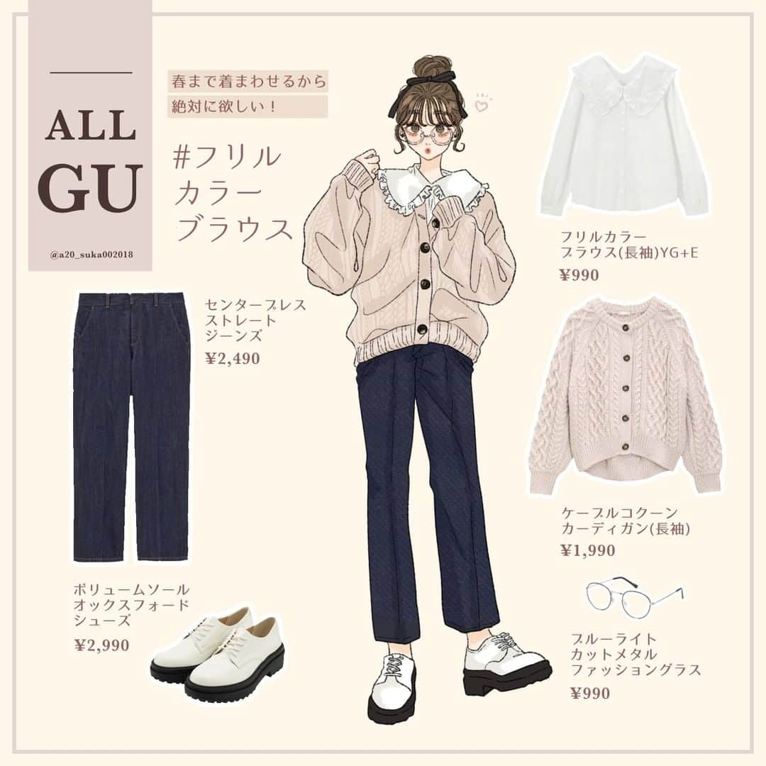 michill_officialさんのインスタグラム写真 - (michill_officialInstagram)「【ALL GU】春まで着まわせるから絶対欲しい！フリルカラーブラウス  GU「フリルカラーブラウス」は、コーデに取り入れるだけでさりげなく甘さをプラスできる大人女子にピッタリのアイテム♡  ボトムスは「センタープレスストレートジーンズ」をあわせて、カジュアルダウンさせるのがオススメです◎ . ※イラスト内の商品価格は筆者調査時の価格です。 . ※類似Instagramアカウントにご注意ください。 . #イラスト #イラストレーター #イラストグラム #drawing #illustration #fashionillustration #プチプラコーデ #ママコーデ #全身GU #ファッションイラスト #ファッションコーデ #ファッションスナップ #ファッション部 #ファッションイラストレーター #今日のコーディネート #お洒落さんと繋がりたい #お洒落好きな人と繋がりたい #今日のコーデ #ジーユー #GUコーデ #楽チンコーデ #todaysoutfit #fashionista #fashionblogger #ジユジョ #大人gu部 #gu_for_all #ジーユーコーデ #上下gu #キレイめコーデ」1月25日 21時15分 - michill_official