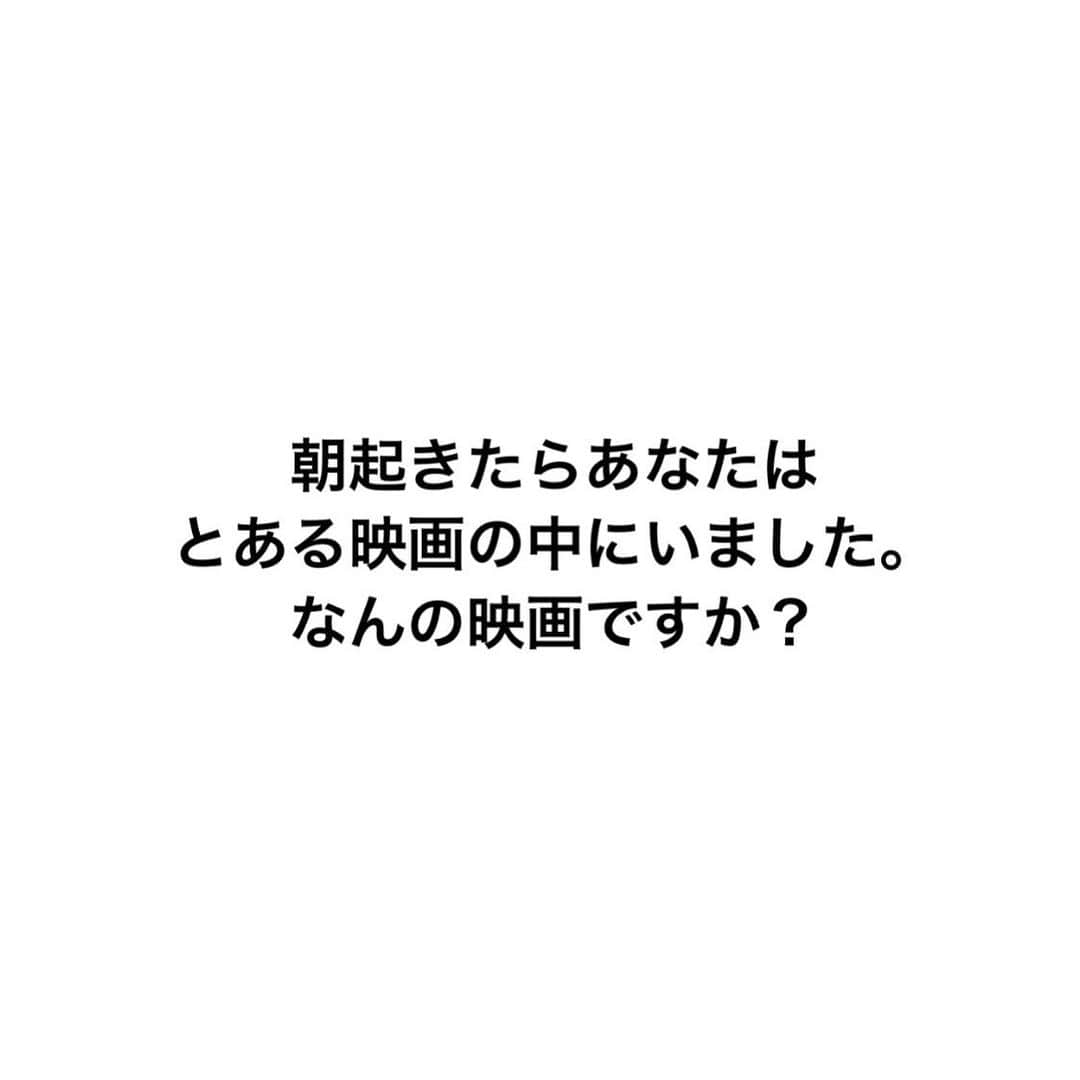 pantoviscoさんのインスタグラム写真 - (pantoviscoInstagram)「今回の #コメント欄をみんなで楽しもうのコーナー のお題はコチラ。 映画、ドラマ、アニメ映画、なんでもオッケーです。それではスタート。」1月25日 21時17分 - pantovisco