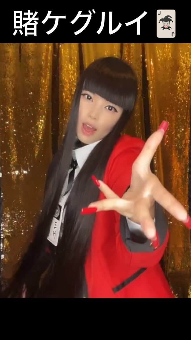 森山穂乃香のインスタグラム：「#賭ケグルイ 🃏♣️♥️♠️♦️ 全部本物の黒髪ロング👸🏻🇯🇵✨ MY HAIR IS REAL🖤✨✨✨ #kakegurui #yumekojabami #yumeko #kakeguruicosplay #yumekocosplay #cosplay #anime #animegirl #animejapan #honokamoriyama #cosplayer #dance #dancer #tokyo #japan  #アニメ #ダンス #蛇喰夢子  #蛇喰夢子コスプレ #コスプレ」