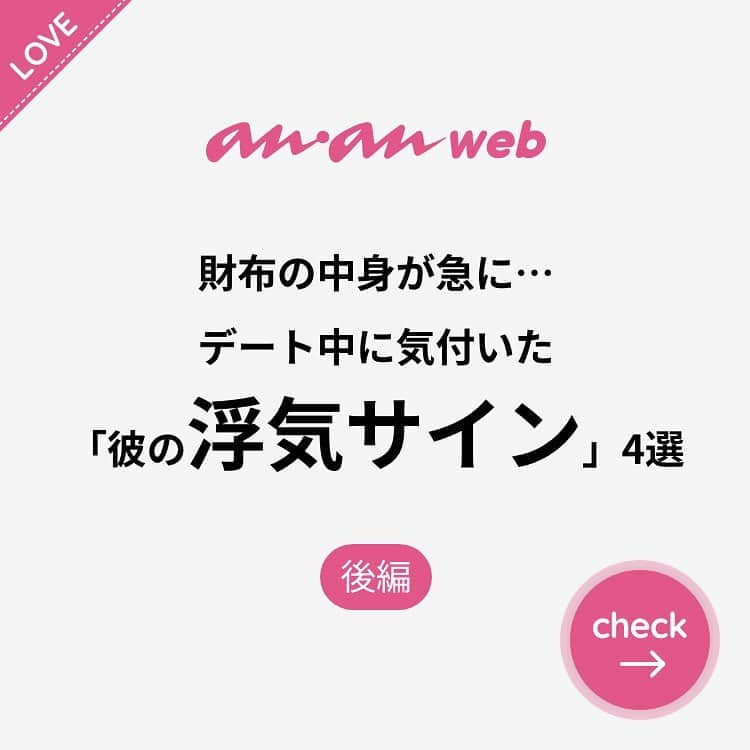 ananwebのインスタグラム