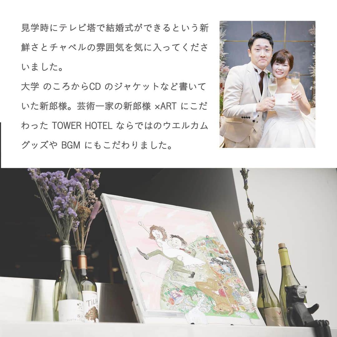 オードヴィーウェディング【名古屋・結婚式場】 さんのインスタグラム写真 - (オードヴィーウェディング【名古屋・結婚式場】 Instagram)「. 【パーティーレポート】 . おふたりの数だけ、結婚式のカタチがある。 . だから私たちが大切にしているのは、「決してNOと言わないこと」。 どんな些細なことも、諦めずに知恵を絞っておふたりの想いをカタチにしていくのが私たちの誇りです。 . オー・ド・ヴィーではプランナーをはじめ、シェフやパティシエ、サービススタッフ、ドレススタイリスト、ヘアメイク…全員がチームとなって結婚式を創りあげます。 . ウェディングプランナーは1組1組に合わせて皆でコンセプトミーティングをして、 おふたりの最高の結婚式をチームで考え提案。 打合せを重ねるうち、挙式後もお付き合いが続くほどおふたりと仲良くなることもしばしば。 . しあわせなおふたりと出会えたことで、私たちにも、幾つものしあわせの連鎖が起きています。 . . #オードヴィーウェディング #eaudeviewedding #edvwedding #愛知式場 #レストランウェディング  #thetowerhotelnagoyawedding #nagoyatvtowerwedding #thetowerhotelnagoya #名古屋テレビ塔ウェディング #ザタワーホテルナゴヤ #ザタワーホテルナゴヤウェディング #憧れの式場  #世界にひとつだけのウェディングケーキ #サンクスバイト #お父さんお母さんありがとう #結婚式アイディア #結婚式演出 #結婚式演出アイデア #ウェルカムグッズ #ウェルカムアイテム #結婚式演出アイテム #装花コーディネート #プランナーで選ぶ結婚式 #演出迷子 #挙式演出」1月25日 12時58分 - eaudevie_wedding.edv