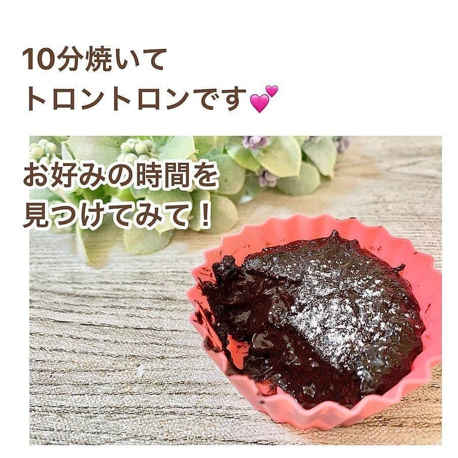 4meee!さんのインスタグラム写真 - (4meee!Instagram)「＼ダイエットおやつやバレンタインにも🍫／﻿ ﻿ ﻿ ダイエットのときに全部我慢するのはもうおしまい！﻿ ﻿ うまく調整してチョコレートだって美味しく食べよう﻿ ﻿ ﻿ 温度・焼き時間によって﻿ とろ〜り具合が変わるので﻿ お好きな焼き加減を試して🍫﻿ ﻿ トースターで焼きめをつけたり、ホワイトチョコ、抹茶などアレンジもたくさんできるので試してみてね✨﻿ ﻿ ﻿ Thankyou🎀﻿﻿ ﻿ @nashi.stagram ﻿﻿ 流行りのアイテでムやスポットには　@4meee_com をタグ付けして投稿してください🎀﻿﻿﻿ .﻿#4MEEE#フォーミー#アラサー女子#女子力向上委員会 ﻿﻿ ﻿ #フォンダンショコラ #フォンダンショコラ手作り #バレンタイン #バレンタイン手作り #バレンタインレシピ #ダイエット #ダイエットメニュー #ダイエット記録 #ダイエット食事 #ダイエット方法 #ダイエット生活 #ダイエットアカウント #ダイエットレシピ  #お絵描きグラム #食べて痩せる #食べて痩せるダイエット #インスタダイエット #インスタダイエット仲間募集 #インスタダイエット公開中 #ダイエッターさんと繋がりたい #ダイエッター #ダイエッターと繋がりたい #糖質制限ダイエット #糖質制限レシピ #糖質制限 #糖質オフレシピ」1月25日 13時04分 - 4meee_com