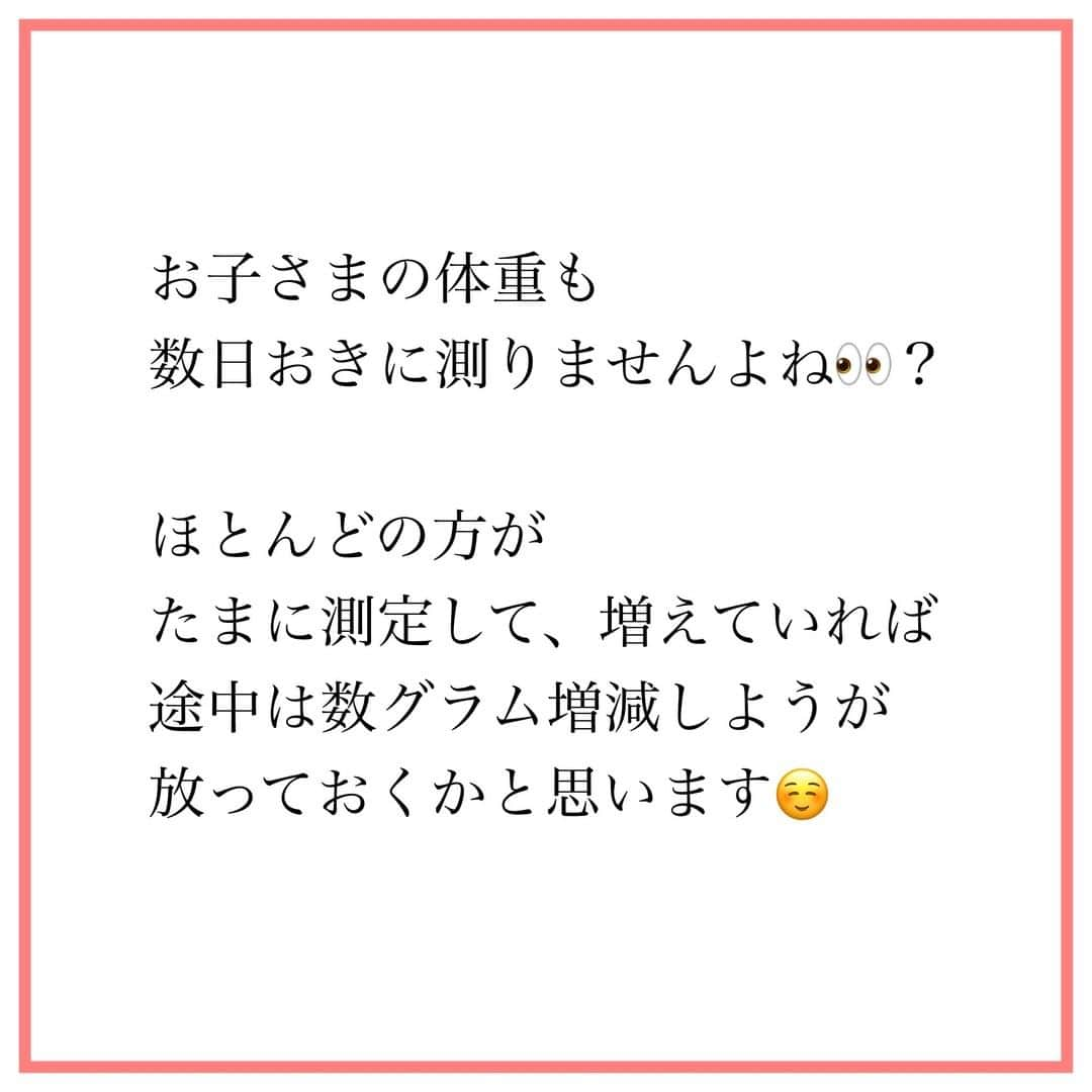 家計診断士さんのインスタグラム写真 - (家計診断士Instagram)「【#積立投資を確認する頻度は ?】  個別の株式で 突発的な事象が起きれば チェックしないといけませんが  バランス型の投資信託を 毎月、少額でつみたてしている場合は  数か月に１度のチェックでも 良いと思います😉  お子さまで イメージしてみてください🌱  新生児であったり、 注意して記録しておかないと いけない場合をのぞいては  ほとんどの方が たま~に測定して 増えていたらOK！  という感じではないですか？😍  そんな感覚で 短期の増減は、あまり気にせず 長期でみて育ったらOK🥰  これが、手間がない 毎月積立投資！のメリット だと考えています🤩  #家計診断士_おかね  #医療保険﻿ #死亡保障﻿ #保険の見直し﻿ #必要最低保障額﻿ #保険は必要最低限﻿ #保険を売らないfp﻿ #保険貧乏﻿　#固定費見直し  #生活防衛費 #家計簿﻿ #家計管理﻿ #家計診断 #家計見直し﻿ #医療保険見直し  #固定費削減 #イデコ #マイホーム計画  #貯金術 #家計相談 #教育資金 #貯金 #老後資金 ﻿ #全国相談可能  #貯金部2021﻿ #オンライン相談 #先取り貯金﻿　#教育資金の貯め方」1月25日 13時16分 - kakeishindanshi_official