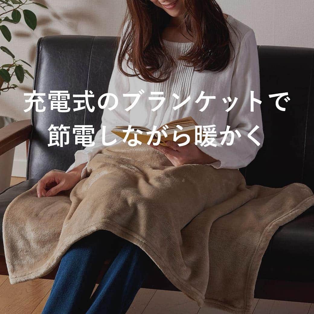 通販のセシール(cecile) のインスタグラム：「画像はスワイプして見てね。﻿  ﻿ ひとりで過ごす時間、部屋全体を暖めるエアコンはもったいない…。﻿ それなら、こんなブランケットはいかが?﻿ バッテリーに充電すれば、約※6時間ずっと暖か。コードレスでどこでも使えます。﻿ 温度設定も3段階調節でき、屋外スポーツ観戦などにも活躍します。﻿ ※弱で使用の場合﻿  ﻿ ■充電式どこでもブランケット﻿ 価格：7,480円(税込)﻿ 品番：HK-3284﻿  ﻿ --------------------﻿ ▶ 詳しくはプロフィール掲載のURLからご覧ください。﻿ → @cecile.shopping﻿  ﻿ ▶どこでもブランケット　で検索！﻿  ﻿ #充電式﻿ #充電式ブランケット﻿ #ブランケット﻿ #ひざ掛け﻿ #節電﻿ #節電対策﻿ #寒さ対策﻿ #あったかアイテム﻿ #リビング﻿ #インテリア﻿ #スポーツ観戦﻿ #テレワーク﻿ #生活雑貨﻿ #快適な暮らし﻿ #子供のいる暮らし﻿ #日々の暮らし﻿ #シンプルな暮らし﻿ #暮らしを整える﻿ #セシール﻿ #cecile」