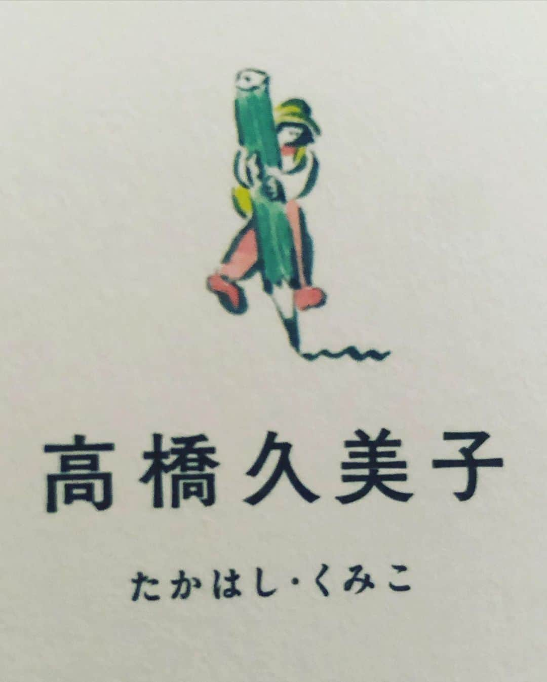 東出真緒さんのインスタグラム写真 - (東出真緒Instagram)「クミコンの新作💛 この外にも旅にも出れないこんな時に 心が開放されるような本が届きましたよ！ ナイスだよクミコーン👍🏻👍🏻 . ジャスミンティー(『母とジャスミンティー』より)飲みながら 私も旅人になりまーす♪ . 大きな鉛筆かかえた久美子が可愛かった🥰 . #高橋久美子 #旅を栖とす #エッセイ #旅 #旅人 #バックパック」1月25日 13時46分 - mao_bigmama_vn