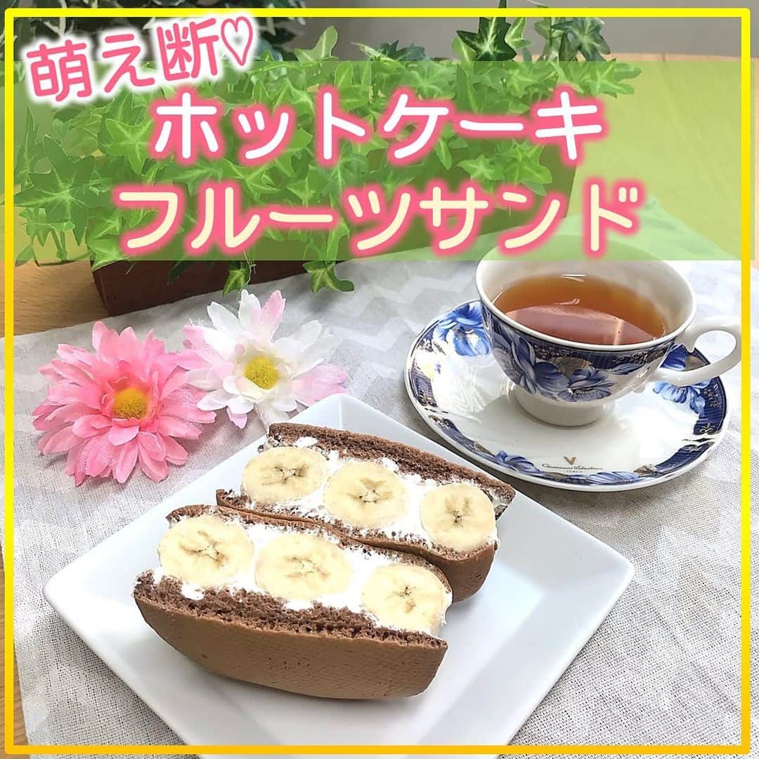 森永製菓　関西公式のインスタグラム：「今日、1月25日はなんと、ホットケーキの日やねん！  ということで、今日はみんなに、森永製菓の関西女性社員オリジナルのレシピを紹介するで～！  その名も！『萌え断フルーツサンド』やで！！ ちなみに「萌え断」は、断面が美しい食べ物に使う言葉やねんて！  その名の通り、断面が美しくて見惚れてまうわ～～～！！ 味もバッチリらしいから、わいも今日のおやつにこれ作ってみるわ！  みんなもぜひ作ってみてな～！！  #関西Mくん #森永製菓関西公式 #森永製菓 #morinaga #森永 #ホットケーキ　#ホットケーキミックス　#森永ホットケーキミックス　#ホットケーキの日 #1月25日　#手作り　#手作りケーキ #レシピ #アレンジレシピ　#ホットケーキレシピ　#お菓子作り　#萌え断　#フルーツサンド　#萌え断フルーツサンド　#おうち時間　#instafood　#instagood　#サンドウィッチ #バナナ #純ココア #ココア #手作りおやつ #sweet #sandwich」