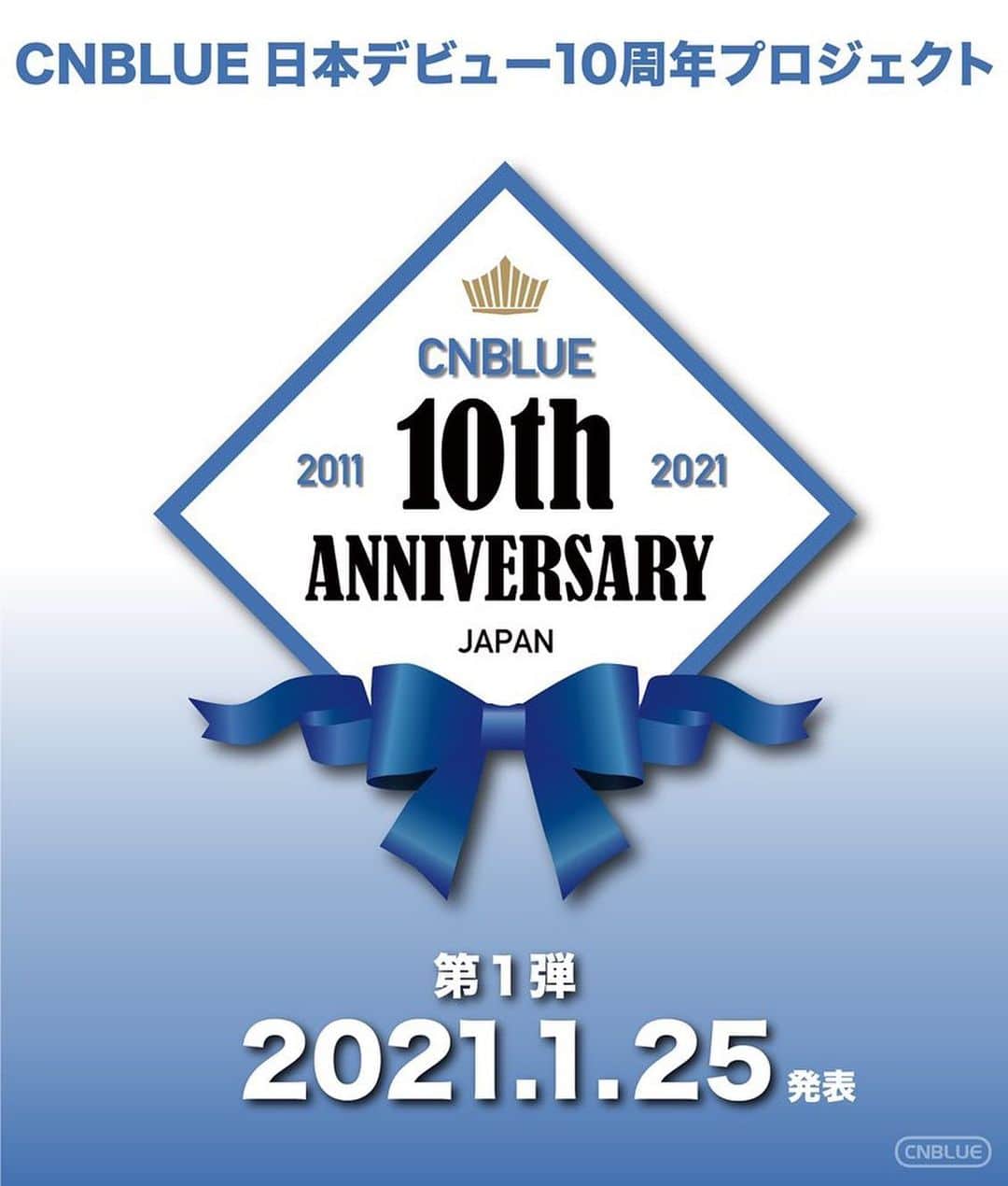 イ・ジョンシンさんのインスタグラム写真 - (イ・ジョンシンInstagram)「CNBLUE일본 데뷔 10주년 축하해요〜！ 3/14개최 온라인 팬미팅은 저희의 새로운 스타트입니다. 전 세계의 BOICE 분들 오랜만에 만나요~!  CNBLUE日本デビュー10周年おめでとう〜！ 3/14開催オンラインファンミーティングは僕たちの新しいスタートです。 世界のBOICEたち、久しぶりに会いましょう〜！  Congratulations to CNBLUE Japan Debut 10th Anniversary! 3/14 Online Fan meeting will be our new start. For all the BOICE around the world, see you soon~!  恭喜CNBLUE日本出道10週年~！ 3/14舉辦的線上粉絲見面將會是我們新的開始。 世界各地的BOICE們好久不見，我們3/14見吧~！」1月25日 14時05分 - leejungshin91