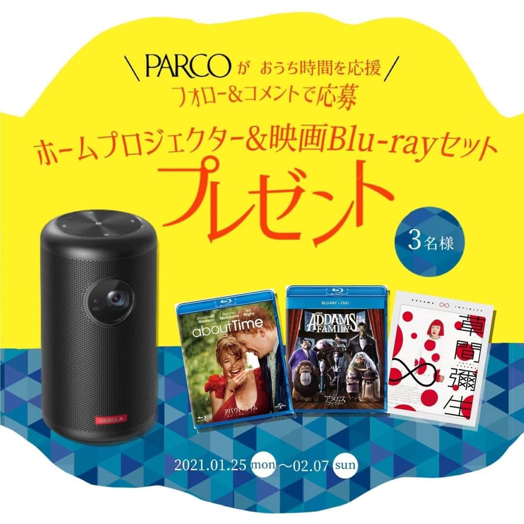 PARCOさんのインスタグラム写真 - (PARCOInstagram)「【Instagram限定】おうち時間を応援！3名様にホームプロジェクター＆Blu-ray3本セットプレゼント！   この度、パルコが皆様のおうち時間を応援するキャンペーンとして、フォロー＆コメントキャンペーンを開催！ 期間中、本アカウントをフォロー＆本投稿にコメントしていただいた方の中から、最も魅力的なコメントだと感じた3名様にホームプロジェクター「Anker Nebura CapsuleⅡ」とパルコ配給の映画Blu-ray 3本セットをまとめてプレゼントいたします✨  【応募期間】 2021年1月25日(月)～2021年2月7日(日)23:59迄  【応募条件】 以下2つのご条件を満たした方を応募とみなします。  (1)本アカウントをフォローしている方（@parco_official ) (当選者を選ばせていただくため、キャンペーン終了から14日間はフォローを外さないようお願いします。) (2) ①好きな映画のタイトルと ②その映画の感想、またはその映画にまつわるあなた自身のエピソードを本投稿にコメント！ その中から最も魅力的なコメントだと感じた3名様に豪華賞品をプレゼント✨ 注意事項をお読みの上ご参加下さい。  【当選確率UP】 さらに、パルコの映画館アカウント(@parco_cinequinto_official )をフォローすると当選確率がUP！  【賞品】 ・ホームプロジェクター 『Anker Nebura CapsuleⅡ』/¥59,800　※消費税10%込み  ・3月3日発売『アダムス・ファミリー』ブルーレイ+DVD/¥4,980　※消費税10%込み 発売元：NBCユニバーサル・エンターテイメント © 2020 Metro-Goldwyn-Mayer Pictures Inc. All Rights Reserved. The Addams Family(™) Tee and Charles Addams Foundation. All Rights Reserved.   ・発売中『アバウト・タイム～愛おしい時間について～』ブルーレイ/¥2,075　※消費税10%込み 発売元：NBCユニバーサル・エンターテイメント ©2015 Universal Studios. All Rights Reserved.  ・発売中『草間彌生∞INFINITY』ブルーレイ/¥6,380　※消費税10%込み 発売元：ポニーキャニオン © 2018 TOKYO LEE PRODUCTIONS, INC. ALL RIGHTS RESERVED.  イラスト：亀井桃 さん (@momomo_su_momomo )  【注意事項】 ※アカウントが非公開設定の方、フォローが外れている方は抽選対象外になります。 ※Instagramアカウントへのダイレクトメッセージにてご連絡し、賞品の発送をもって当選に代えさせていただきます。 ※賞品の発送先は日本国内に限ります。お客様のご住所・転居先不明などにより、お送りできない場合がございます。 ※期日内にダイレクトメッセージへの応答のない方・当選連絡後、住所等の情報のご提供のない場合は、当選が無効となります。 ※賞品の発送は2021年3月中旬以降を予定しておりますが、諸事情により多少前後する場合がございます。あらかじめご了承ください。 ※当選された方から提供いただきます個人情報は、本キャンペーンの当選のご案内・賞品発送にのみ使用いたします。 ※当選の権利はご当選者様本人のものとし、第三者への譲渡（有償・無償を問わない）・換金を禁止させていただきます。 ※当選賞品のホームプロジェクターにDVD及びBlu-ray再生機能は付いておりません。 ※本キャンペーンは、予告なく変更・中止する場合がございますので予めご了承ください。 ※本キャンペーンに当選された方は、同時期に実施する他のパルコのキャンペーンに重複当選できない場合がございます。  #PARCO #パルコ #映画 #パルコ映画 #おすすめ映画 #映画鑑賞 #シネクイント #ホワイトシネクイント #プロジェクター #ホームプロジェクター #anker #キャンペーン #インスタキャンペーン #フォローキャンペーン #キャンペーン企画 #プレゼント #プレゼント企画」1月25日 14時11分 - parco_official