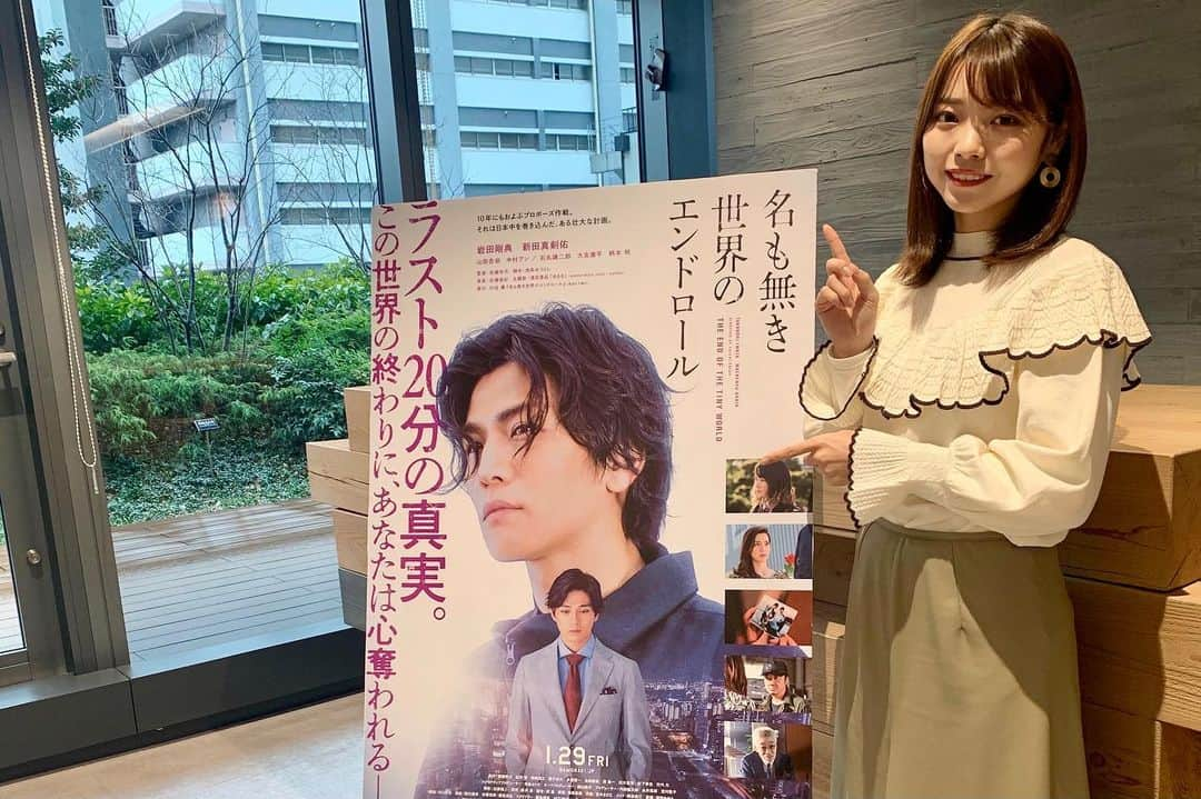 横山キラさんのインスタグラム写真 - (横山キラInstagram)「1月29日公開の映画『名も無き世界のエンドロール』を一足先に鑑賞させて頂きました  またその際、モデルプレス様にてインタビューを行ない、記事が公開されました！  この映画は、一見するとサスペンスのように見えますが、その他にも友情、愛情、青春など様々な要素を含んでいたので、どんな人にでもおすすめです！  また、ラスト20分で衝撃の真実が明かされるところも必見です😳  #名も無き世界のエンドロール  #モデルプレス #pr #映画 #映画鑑賞 #インタビュー  #名も無き目撃者」1月25日 14時21分 - kira_yokoyama_