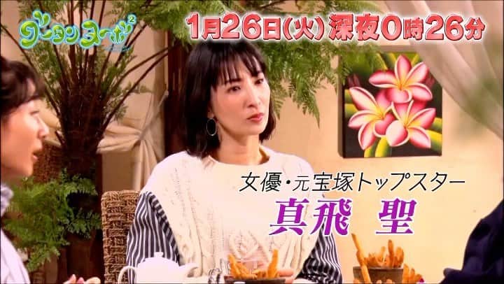 関西テレビ「グータンヌーボ2」のインスタグラム