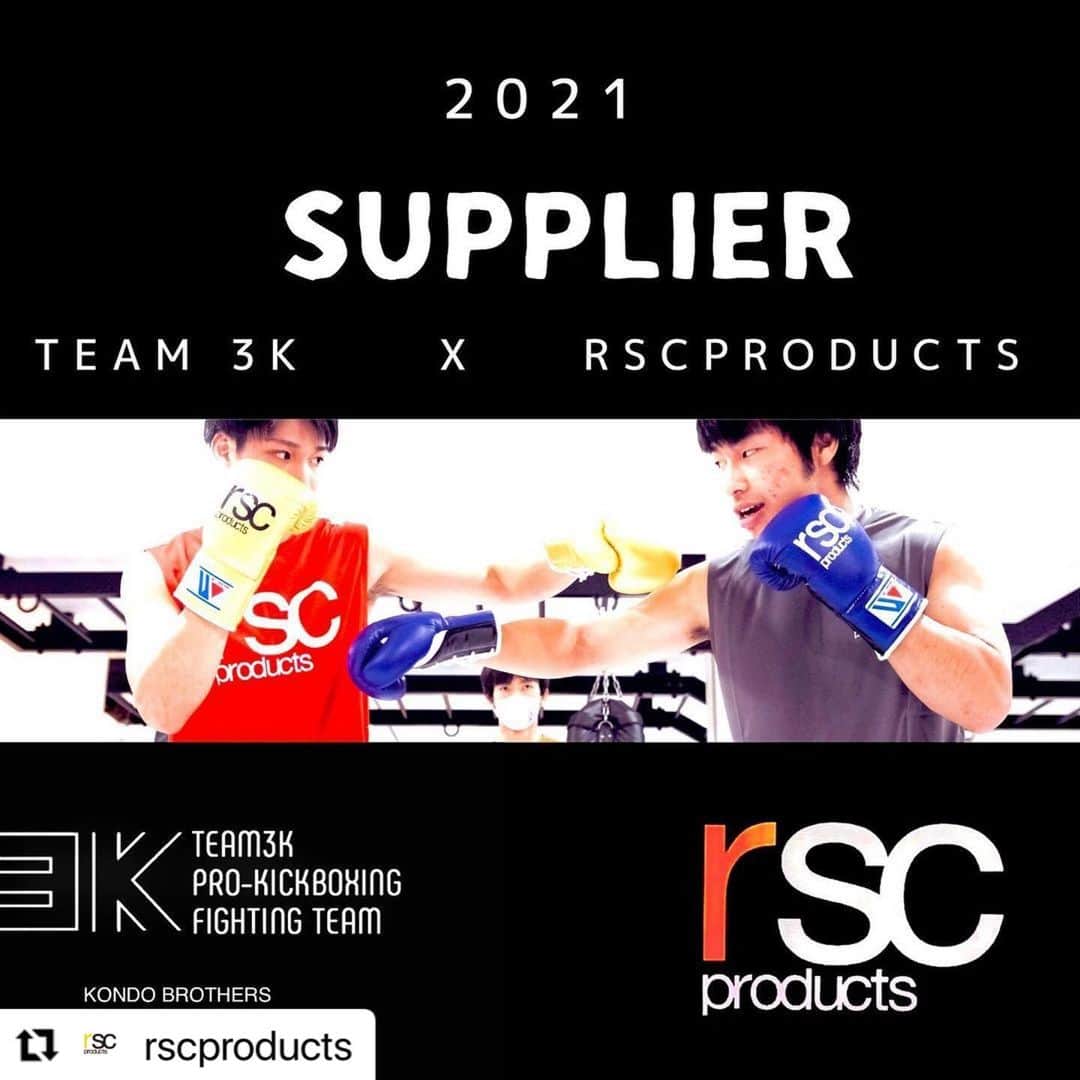 近藤魁成のインスタグラム：「rscさんは昔から知っていたので本当に嬉しいです。全力で頑張っていきます🔥 #Repost @rscproducts with @make_repost ・・・ このたびrscproductsでは、PRO-KICKBOXING TEAM 3K とサプライヤー契約を締結することとなりましたので、お知らせいたします。  今後、選手やチームへのウェア提供やチームウェア・グッズ開発、プロモーション活動などの支援サポートを行います。  大阪から世界へ。 素晴らしい選手が揃うTEAM3Kに大きな可能性を感じております。  今後もチームの夢が実現に向かうよう尽力致します。  ▶︎ 代表選手 近藤 拳成  Kensei Kondo  @kensei511  近藤 魁成　Kaisei Kondo  @k1aisei  ▶︎公式サイト https://www.team3k.jp/  #kickboxing #キックボクシング #rscproducts  #PROKICKBOXINGTEAM3K  #サプライヤー契約 #ウェア提供 #チームウェア開発 #グッズ開発 #プロモーション活動 #支援サポート #TEAM3K #夢 #近藤拳成  #KenseiKondo  #近藤魁成　 #KaiseiKondo」