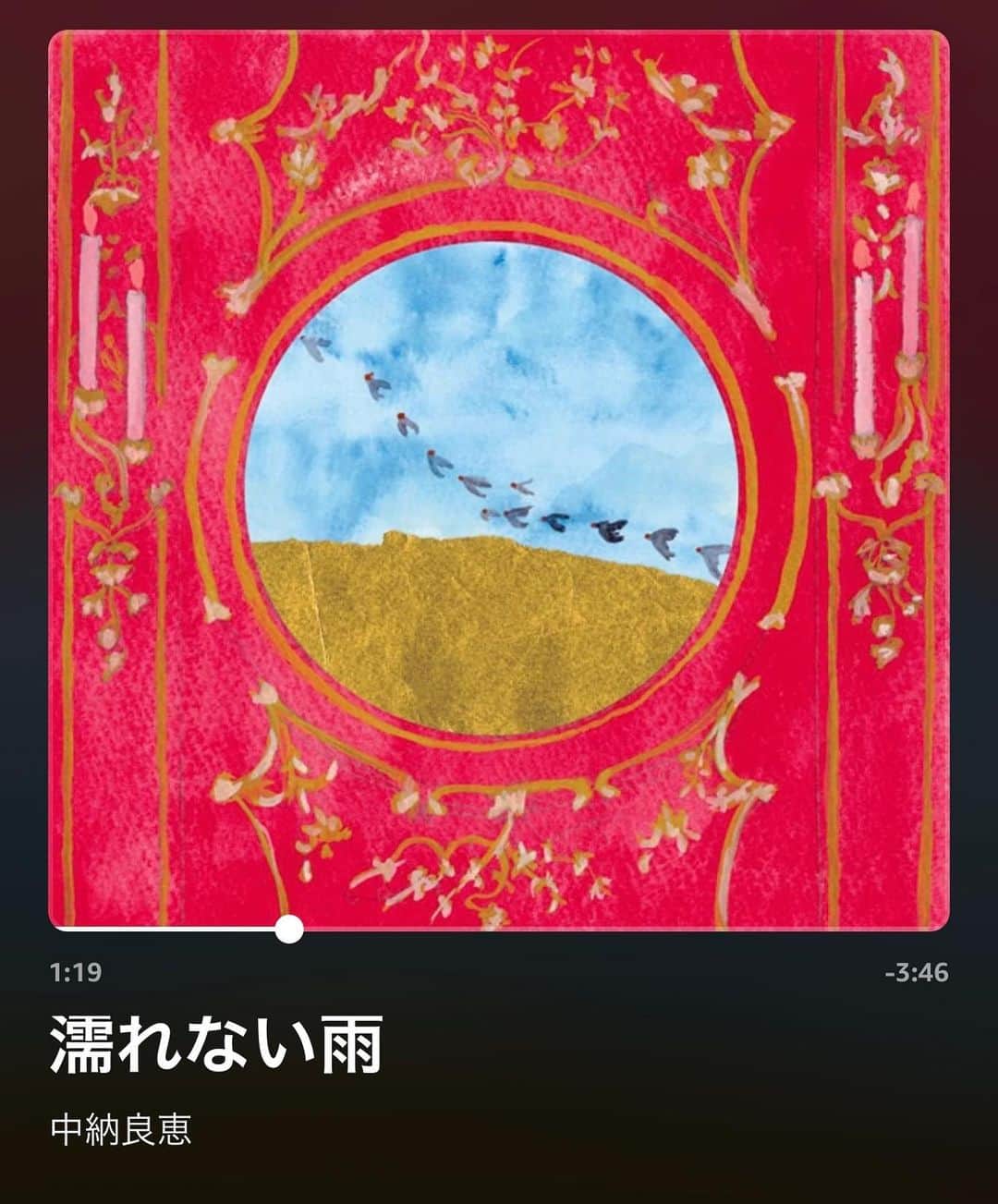 江口寿史のインスタグラム：「名曲。中納良恵さんはEGO-WRAPPIN'の人。」