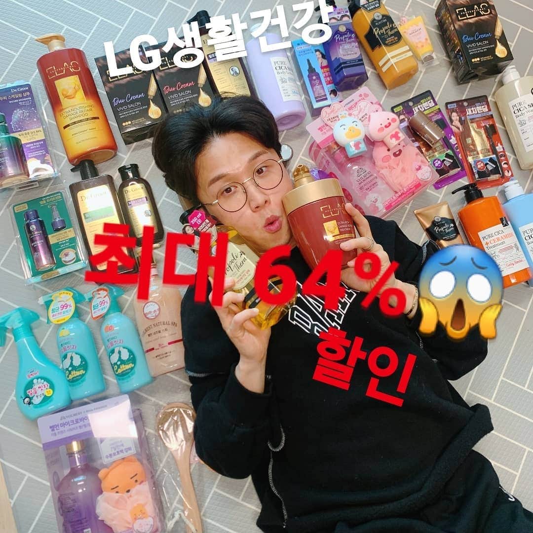 パク・ソングァンのインスタグラム：「## 오늘의 #그립은 #LG생활건강 특집🥳 #LG생활건강 베스트 헤어/바디용품/ 염모제/ 카카오 핸드크림을 한번에!  그루트 그루트 그루트 그루트 닥터그루트로 감아라~ㅋㅋㅋ (희철이) 닥터그루트와 엘라스틴 샴푸를 포함하여 염색약까지!!! 머리숱 많아 보이게 하는 헤어 섀도우 팡팡도 있음!!!  할인 최대 64% 😱😱  오늘도 준비되어 있는!! 방송 중  #이벤트🙈 요게 대박입니다‼️‼️  히말라야핑크솔트펌핑 블랙테라피차콜 285g 25명‼️(방송 중 추첨) 온더바디 발각질벗자 풋필링스프레이 240mL 25명‼️ (구매 고객 랜덤 발송)  ※ 쿠폰도 미쳤다!!!  - 3만원 이상 구매시 3천원 할인쿠폰  - 6만원 이상 구매시 6천원 할인쿠폰  ※행사가 판매 기간  - 1월 25일~26일  ※ 배송비  - 무료배송  오늘 밤!! 9시 그립 깔고 모두 놀러오세요!  📢박성광 채널 오는법📣 1.구글스토어 or 앱스토어에서 그립을 검색해 다운 받는다. 2.검색창에 박성광을 검색한다. 3.팔로우하고 지구 최저가로 득템‼️」