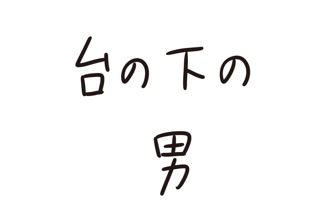 おほしんたろうのインスタグラム：「何かしらの罪を犯したのだそう . . . . . #おほまんが#マンガ#漫画#インスタ漫画#イラスト#イラストレーター#イラストレーション#1コマ漫画」