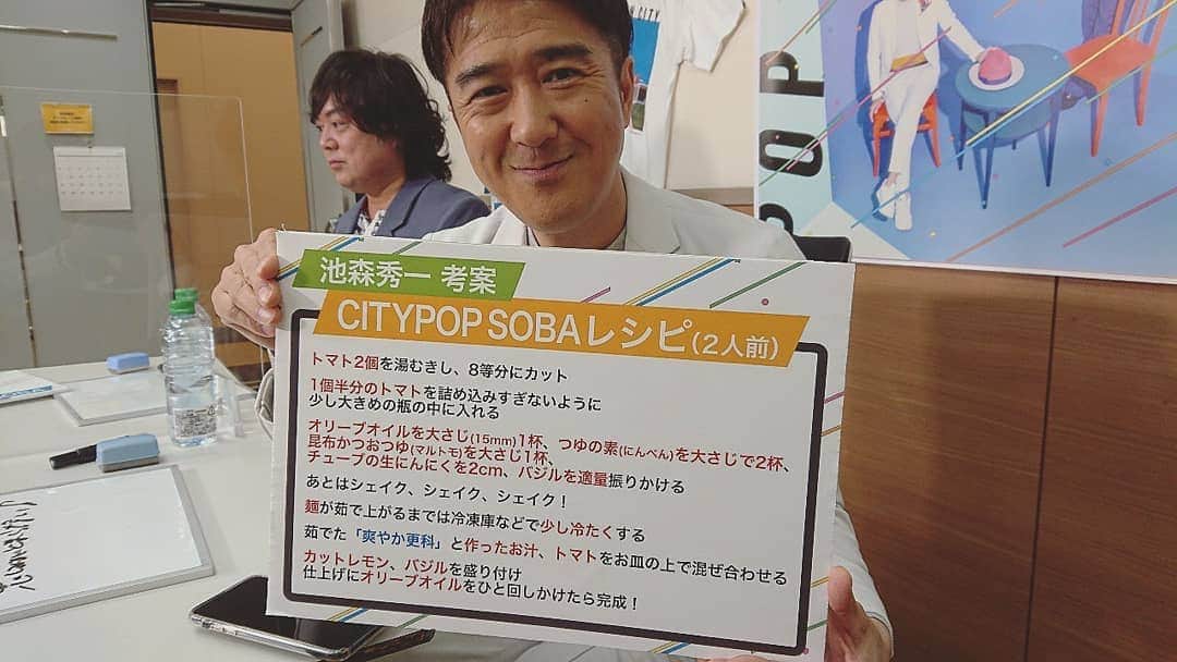 池森秀一さんのインスタグラム写真 - (池森秀一Instagram)「先日のオンラインリリースイベント、ありがとうございました！オンラインでも皆さんと久しぶりに繋がれている感じがして、とっても嬉しかったです♪少しでもお家ご飯も楽しくなるよう「CITYPOP SOBA」のレシピも改めて公開しますね！！ 不要不急の外出を控え、皆で協力して乗り切りましょう！ #DEEN #vocal #池森秀一 #music #musicproducer #山根公路 #newalbume #release #citypop #永井博 ＃大事な人を守る」1月25日 16時13分 - ikemori_shuichi