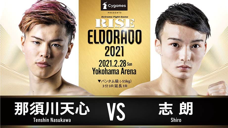那須川天心のインスタグラム：「Cygames presents RISE ELDRD 2021 2月28日(日) 開場13:00／試合開始14:30予定 横浜アリーナ チケットは1月30日(土)より一般販売開始  レベルの高い試合になると思います。お楽しみに。めちゃくちゃ期待してて🔥 #RISE #Cygames」