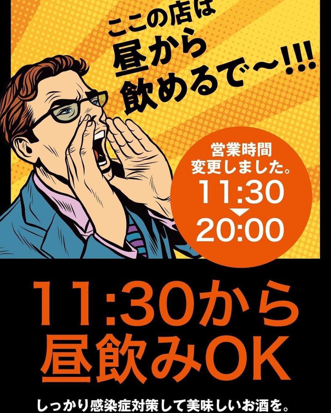 宮崎うまか茶町店さんのインスタグラム写真 - (宮崎うまか茶町店Instagram)「時短営業中は12時~19時まで ハッピーアワー⭐️ 生ビール・ハイボール・カクテル等 ほとんどのドリンクが199円に♪  #鮨べろ #鮨 #寿司 #握り寿司 #食スタグラム #飲酒タグラム #寿司スタグラム  #インスタグルメ #グルメ部 #居酒屋 #居酒屋巡り #居酒屋ごはん #ネオ大衆酒場 #ダサレモンサワー #レトログラス」1月25日 21時49分 - sushibero.chayamachi