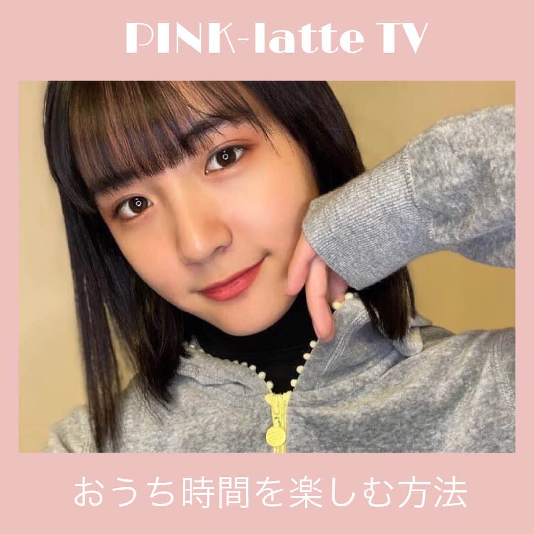 PINK-latte TV (ピンクラテTV) 公式のグルメインスタ