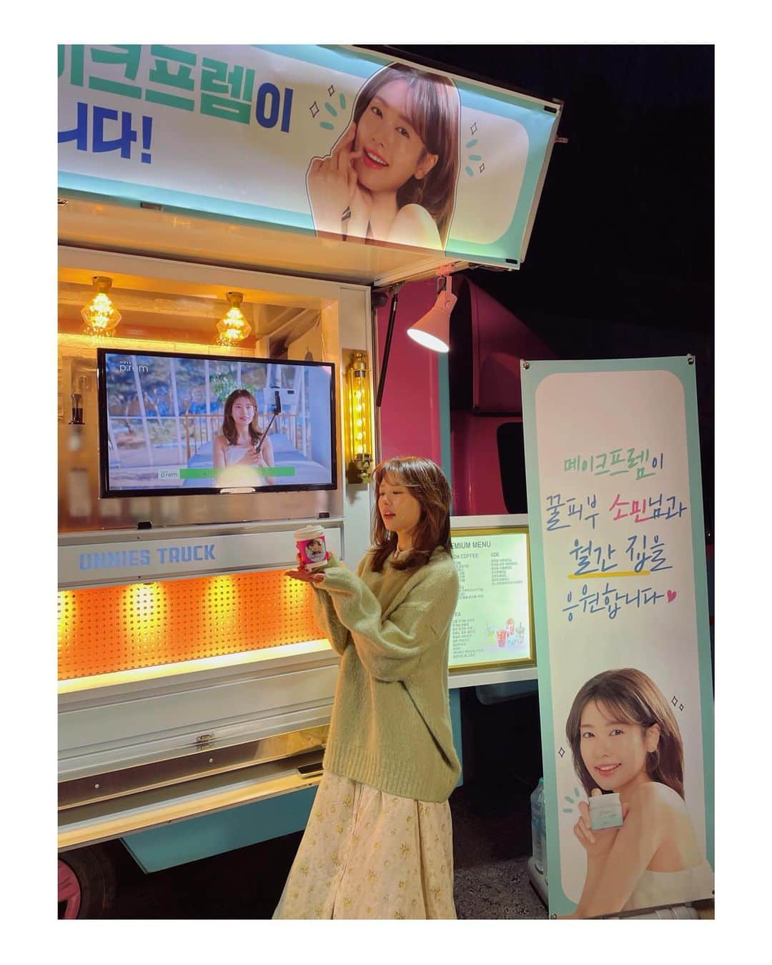 チョン・ソミンのインスタグラム：「감사합니다 메이크프렘🪴 덕분에 바람 쌩쌩 추운 날 월간집🏠팀 모두 따뜻하게 잘 마셨어요☕️🍵 @makeprem」