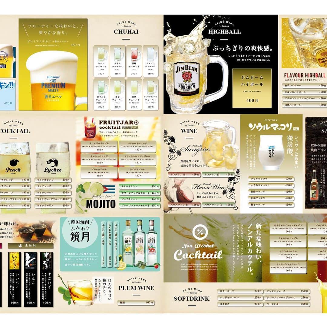 かるび家 梅田店のグルメインスタ