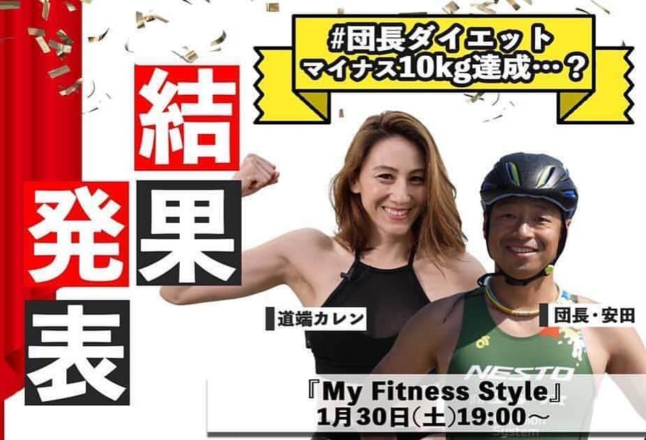 道端カレンのインスタグラム