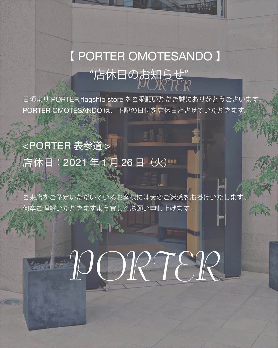 吉田カバン 表参道のインスタグラム