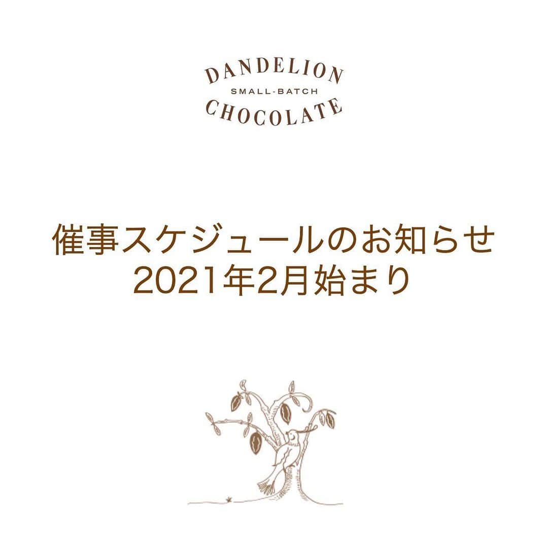 ダンデライオン・チョコレート・ジャパンさんのインスタグラム写真 - (ダンデライオン・チョコレート・ジャパンInstagram)「ダンデライオン・チョコレートの2021年2月始まりの催事スケジュールが決まりました。﻿お近くにお越しの際は、どうぞよろしくお願いいたします。﻿ （すでに開催している催事スケジュールも記載しております）﻿ ﻿ ダンデライオン・チョコレートでは、 POP-UP STOREを含む全店にて、お客さま、およびスタッフの安全・安心を考え、新型コロナウイルス感染拡大と予防に関する対策を行っております。安心してお店をご利用いただけるよう対応しておりますので、ご不便をおかけしますが、ご協力をお願いいたします。﻿ ﻿ ご来店いただく際は、お気をつけてお越しください。﻿ ﻿ ﻿ ■ダンデライオン・チョコレート POP-UP STORE スケジュール﻿ ﻿ ・RAYARD Hisaya-odori Park（@愛知県名古屋市）﻿ 　日程：〜3月14日（日）﻿ ﻿ ・西武池袋本店﻿ 　チョコレートパラダイス2021﻿ 　日程：2021年1月16日（土）～2月14日（日）﻿ 　会場：〒171-8569　東京都豊島区南池袋1-28-1　7階（南）= 催事場﻿ ﻿ ・松坂屋名古屋店﻿ 　ショコラプロムナード2021﻿ 　日程：2021年1月16日（土）～2月14日（日）﻿ 　会場：〒460-8430　愛知県名古屋市中区栄3-16-1　本館　7F 大催事場﻿ ﻿ ・阪急うめだ本店﻿ 　バレンタインチョコレート博覧会2021﻿ 　日程：2021年1月20日（水）～2月14日（日）﻿ 　会場：〒530-8350　大阪府大阪市北区角田町8-7　9階催場﻿ ﻿ ・大丸東京店﻿ 　2021バレンタイン ショコラ プロムナード﻿ 　日程：2021年1月28日（木）～2月14日（日）﻿ 　会場：〒100-6701　東京都千代田区丸の内1-9-1　11階　催事場﻿ ﻿ ・松坂屋上野店【new】﻿ 　ショコラプロムナード2021﻿ 　日程：2021年2月2日（火）〜2月14日（日）﻿ 　会場：〒110-8503 東京都台東区上野3丁目29番5号　本館6階 催事場﻿ ﻿ ・日本橋三越本店【new】﻿ 　スイーツコレクション/あんこ博覧会﻿ 　日程：2021年2月2日（火）〜2月14日（日）﻿ 　会場：〒103-8001 東京都中央区日本橋室町１丁目４−１　本館7階 催物会場﻿ ﻿ ・松屋銀座【new】﻿ 　GINZAバレンタインワールド﻿ 　日程：2021年2月3日（水）〜2月14日（日）﻿ 　会場：〒104-8130 東京都中央区銀座３丁目６−１　8階 イベントスクエア﻿ ﻿ ・伊勢丹新宿店【new】﻿ 　スイーツコレクション 2021﻿ 　日程：2021年2月5日（金）〜2月14日（日）﻿ 　会場：〒160-0022 東京都新宿区新宿３丁目１４−１　本館6階 催物場﻿ ﻿ ﻿ ■ダンデライオン・チョコレート その他期間限定お取り扱い場所﻿ ・京都タカシマヤ﻿ 　アムール・デュ・ショコラ 2021﻿ 　日程：2021年1月20日（水）～2月14日（日）﻿ 　会場：〒600-8520　京都府京都市下京区真町52　7階 特設会場﻿ ﻿ ・大阪タカシマヤ﻿ 　アムール・デュ・ショコラ 2021﻿ 　日程：2021年1月20日（水）～2月14日（日）﻿ 　会場：〒542-8510　大阪府大阪市中央区難波5丁目1番5号　7階 特設会場﻿ ﻿ ・ジェイアール名古屋タカシマヤ﻿ 　アムール・デュ・ショコラ 2021﻿ 　日程：2021年1月15日（金）～2月14日（日）﻿ 　会場：〒450-6001　愛知県名古屋市中村区名駅1-1-4 7Fサテライト会場 Bean to Barエリア﻿ ﻿ ﻿ ダンデライオン ・チョコレートでは、オンラインストアでの販売も行っております。﻿ 是非こちらもご利用くださいませ。﻿ ﻿ ﻿ ------﻿ 写真﻿ 2枚目：ボンボンショコラ（伊勢丹新宿店と常設店限定）﻿ 3枚目：チョコレートブラウニーベーキングキット（松屋銀座とオンラインストア限定）﻿ 4枚目：烏羽玉カカオ（日本橋三越本店と常設店限定）﻿ ------﻿ ﻿ ﻿ #dandelionchocolate﻿ #ダンデライオンチョコレート﻿ #beantobar﻿ #ビーントゥーバー﻿ #craftchocolate﻿ #クラフトチョコレート﻿ #chocolate﻿ #チョコレート﻿ #cacao﻿ #カカオ﻿ #popupstore﻿ #Valentine﻿ #バレンタイン﻿ #バレンタイン催事﻿ #名古屋﻿ #池袋﻿ #大阪﻿ #京都﻿ #東京﻿ #期間限定  #チョコレートパラダイス  #ショコラプロムナード  #バレンタインチョコレート博覧会  #アムールデュショコラ  #スイーツコレクション  #ginzaバレンタインワールド」1月25日 17時09分 - dandelion_chocolate_japan