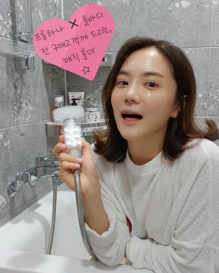 のインスタグラム：「욕조통 속 동영상😅  #올바디아토비타필터샤워기 오픈한지 하루도 안되었는데 오픈시간맞춰서 구매해주신 분들이 너무너무 많으셔서 더 더 감사해요 🙏   #필터샤워기 만큼 요 #매직홀더 도 탐나신다는 분들 많이 계셔서요😊😊   혹시 받으시고 '이건 뭣이여?' 하시는 분들도 계실까봐 영상한번 찍어보았어요🎶  공구로선 처음 소개해 드리는 브랜드 '올바디'   중국산 샤워기가 많지만, 정직하게 만든 👉100% 국.내.생.산👈의  ✔검증된 시험성적서들과 특허증 ✔세계 #아토피 협회 인증 ✔아토피 품질 인증마크 ✔아토피 예방환경 우수기업선정 ✔아토피 친환경 마크획득  모두가 안심하고 사용할 수 있도록 오랜 시간 테스트를 거쳐 ➡️필터교체비용 부담은 적게  ➡️강력해진 수압 BUT !! 피부에 닿는 느낌은 부드럽게  ➡️절수 와 절세까지 ➡️비타민샤워 ➡️음이온샤워 ➡️마사지샤워 ➡️아토피개선 ➡️가려움증개선  아토비타샤워기로의 샤워 신세계 🚿 오늘부터 딱 3일간만 초 초 최저가혜택 Only  🔻 WWW.FROMHANA.COM」