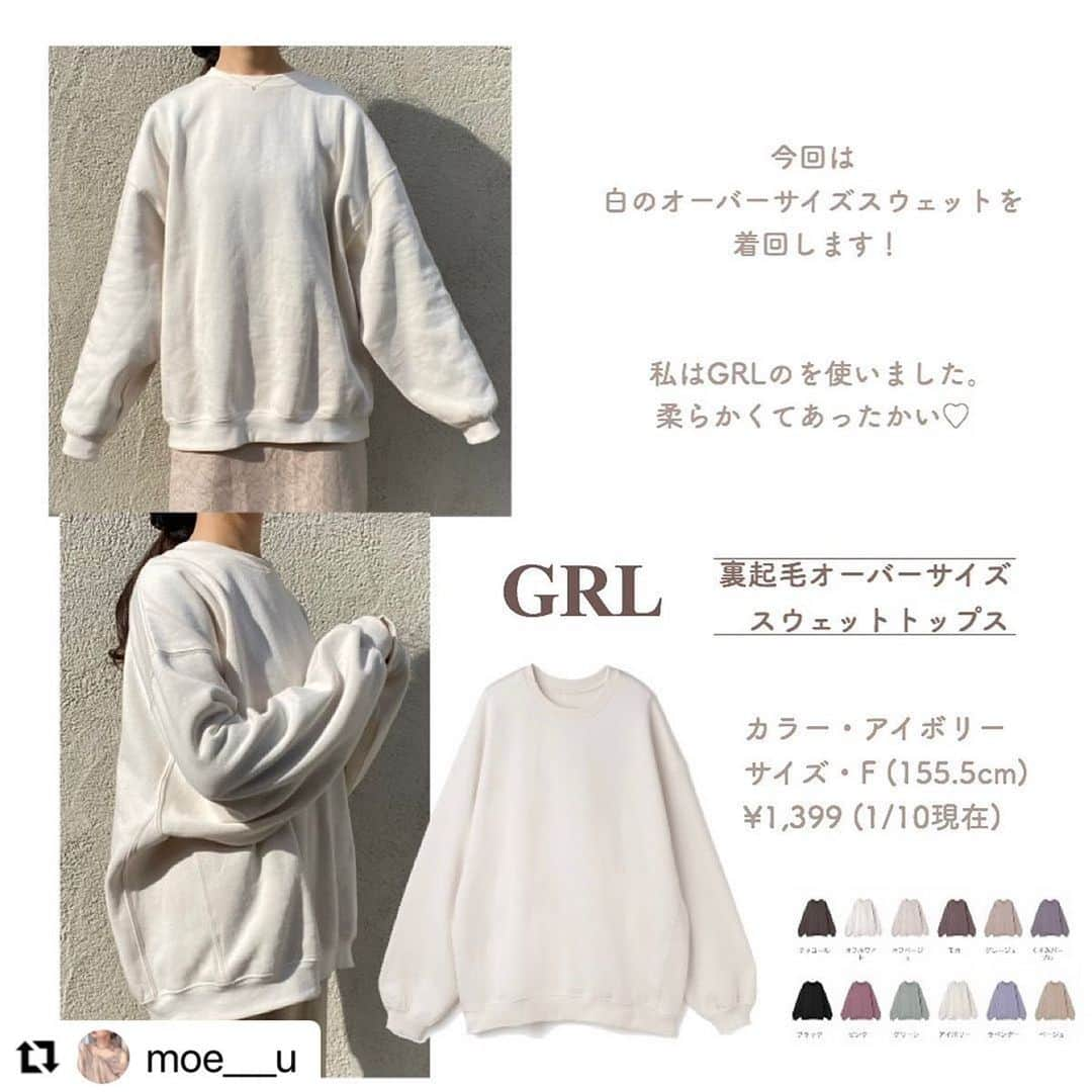 GRLさんのインスタグラム写真 - (GRLInstagram)「【👆画像をタップすると購入できるよ👆】 @moe___u さん にGRL商品着用して頂いております💕 ありがとうございます✨ . @grl_official #グレイル #grl #プチプラ #ootd #fashion #プチプラコーデ #outfit #ファッション #可愛い #かわいい #コーデ #コーディネート #cute #大人カジュアル #カジュアルコーデ#GRL購入品#グレイル購入品#購入品 #裏起毛スウェット」1月25日 17時12分 - grl_official