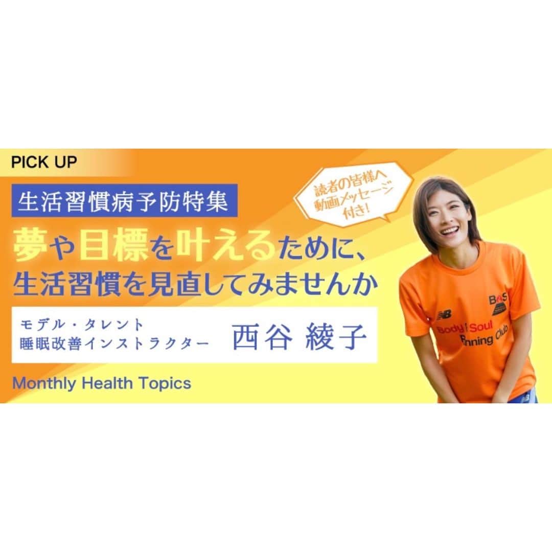 西谷綾子のインスタグラム
