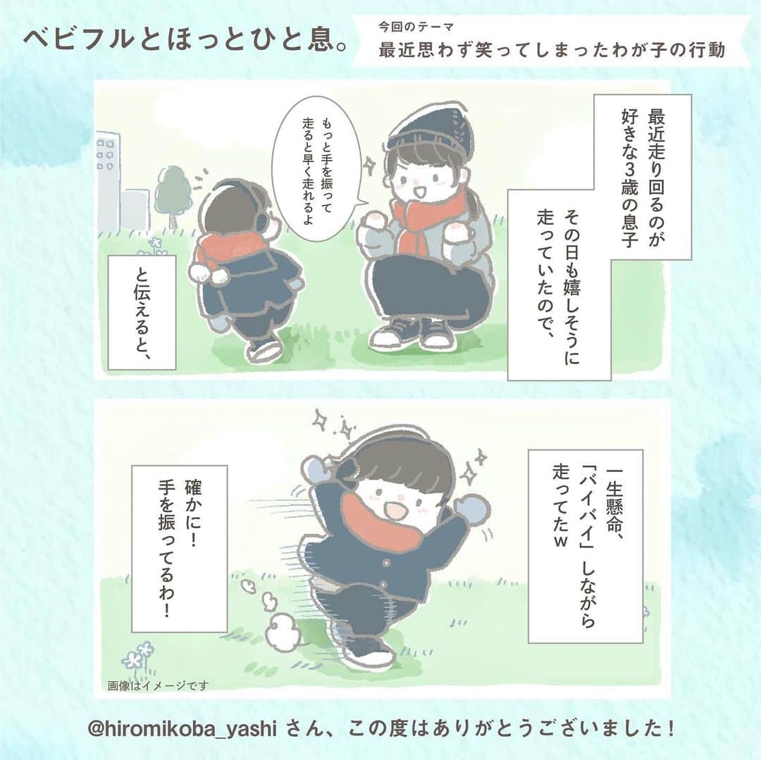 Babyful Storeのインスタグラム