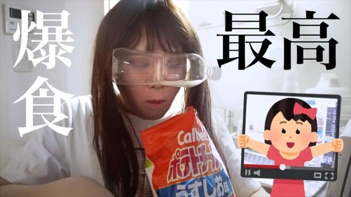 タスクのインスタグラム：「古川優香のモノマネ #YouTuber #古川優香 #さんこいち #モノマネ」