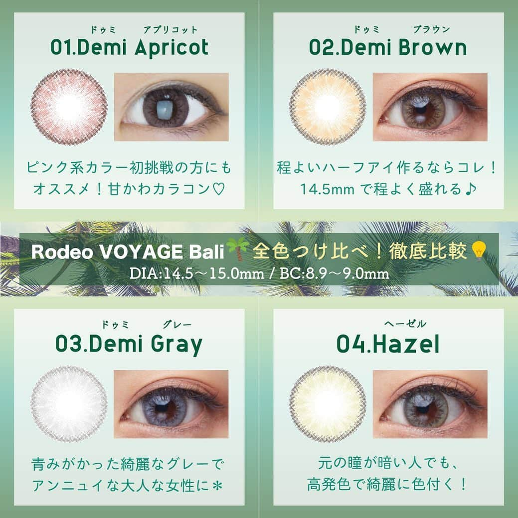 カラコン通販サイトGLAM LENSのインスタグラム