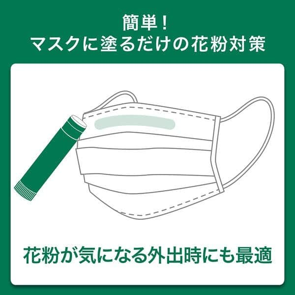 LOHACO（ロハコ）さんのインスタグラム写真 - (LOHACO（ロハコ）Instagram)「＼次世代の花粉対策アイテム「MoriLabo（モリラボ）」／  かおり研究を進めるエステーが花粉に直接アプローチする画期的な花粉対策となる新たな技術を発見！  商品開発のきっかけは林業関係者に「花粉症を発症している人が少ないのでは？」と疑問に思った事きっかけだそう。  「森のチカラ」を研究し始めて数年、ついに「森の香り成分」にその秘密がかくされていた事を発見し、「MoriLabo（モリラボ）」が誕生しました。   「MoriLabo（モリラボ）」は、北海道のトドマツから抽出された香り成分がスギ花粉をガードし(※1)、花粉に直接アプローチしてくれる次世代の花粉対策アイテム。  トドマツ精油は、スギ花粉をコーティングすることにより、アレル物質の働きを低減させてくれるんです！  また、すっきりさわやかな森の香りで、スーっとリフレッシュも。   製品タイプは、スティックタイプ、シールタイプ、スプレータイプの3種類。  スティックタイプは、マスク外側の鼻付近に4～5cm程度にひと塗りするだけで、マスクの周りに浮遊する花粉から守ります。(※1)  無色なので目立たず使いやすく、ポケットやポーチに入るコンパクトサイズ。  さらに、すっきりさわやかな森の香りで、花粉対策だけでなくマスクのニオイ軽減も。  1日4回使用した場合、約45日分使用出来ます。   シールタイプは、衣類の襟など顔の近くにピタッと貼るだけで、顔のまわりに浮遊する花粉をガードしてくれます。(※1)  1箱40枚入りで、効果は約5～6時間持続します。   スプレータイプは、顔や髪にシューッとスプレーするだけで花粉をＷブロックしてくれます。(※1)  スプレー時には、顔や髪のまわりに浮遊するスギ花粉をコーティングすることにより、アレル物質の働きを低減。  スプレー後には、肌や髪の表面をバリア層が包み込み、空気中のスギ花粉の付着を抑制してくれます。  パラベンフリーで、メイクの上からでも使用OK！   ぜひ一度チェックしてみてください♪   ※1 花粉の付着を完全に防ぐものではありません。 ※2 すべての方に皮膚刺激やアレルギーが起きないというわけではありません。  ＿＿＿＿＿＿＿＿＿＿＿＿＿＿  ▼Instagramで紹介した写真の詳細は プロフィール @lohaco.jp から♪  ▼商品のURLはこちら https://685.jp/2YbP0nO ＿＿＿＿＿＿＿＿＿＿＿＿＿＿＿   #エステー #モリラボ #morilabo #花粉対策 #花粉症対策 #花粉対策グッズ #花粉症対策グッズ #花粉ブロック #花粉バリアシール #花粉バリアスティック #花粉バリアスプレー #花粉バリア #マスク #トドマツ #森の香り #マスク生活 #マスクメイク #メイク崩れ防止 #お役立ちアイテム #快適な暮らし #日々の暮らし #すっきり暮らす #暮らし #くらし #ロハコ #LOHACO #askul #アスクル」1月25日 18時02分 - lohaco.jp