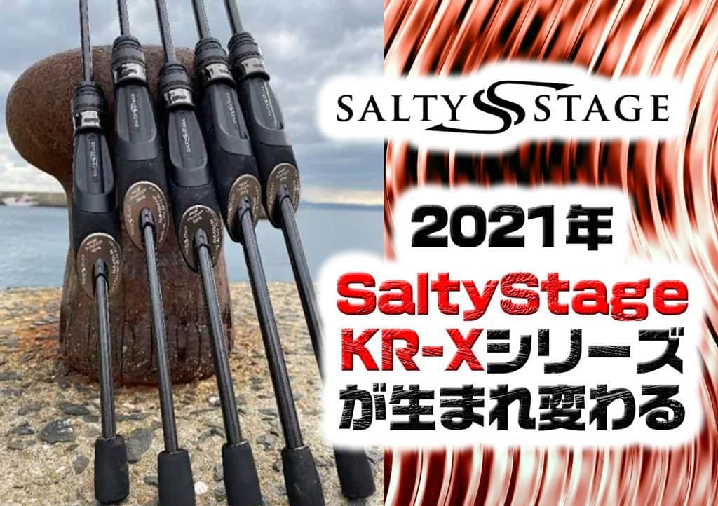 LureNews.TVさんのインスタグラム写真 - (LureNews.TVInstagram)「【ソルティーステージ KR-X Prototype】2021年夏、SaltyStageKR-Xシリーズが10年ぶりのフルモデルチェンジ！  #アブガルシア #ソルティーステージ #ピュアフィッシングジャパン #TAF製法 # #ルアーニュース」1月25日 18時02分 - lurenews