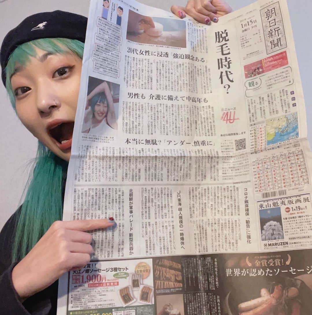 あっこのインスタグラム：「朝日新聞の夕刊一面にオラの脇毛が載ったぞ〜〜〜！！！街を歩けば、ネットサーフすれば、全身脱毛広告が溢れかえるジャパンにおいて、"生やすのもOKだよね"サイドの正解を提示したく、2年前に作ったエビバディBOちゃんがやっとすこしづつ拡がってくれてオラは嬉しい！！！！！生えてたら人間失格の烙印を押されていた女の子市場が「まあ、それぞれじゃね？」にじわじわとなることを願っての荒療治アートです！ゆうてかわいいから生やしたんだけどな💚💚💚」