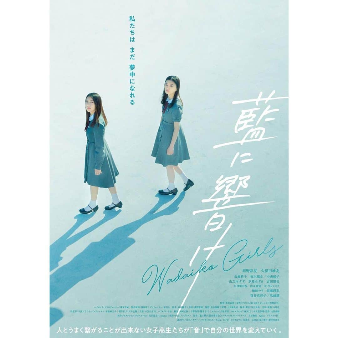 小西桜子さんのインスタグラム写真 - (小西桜子Instagram)「映画「藍に響け」 出演させて頂きます。  5月21日(金)より新宿武蔵野館、渋谷シネクイント、池袋シネマ・ロサほか全国順次公開です🎬  #藍に響け」1月25日 18時37分 - sakurako_kns