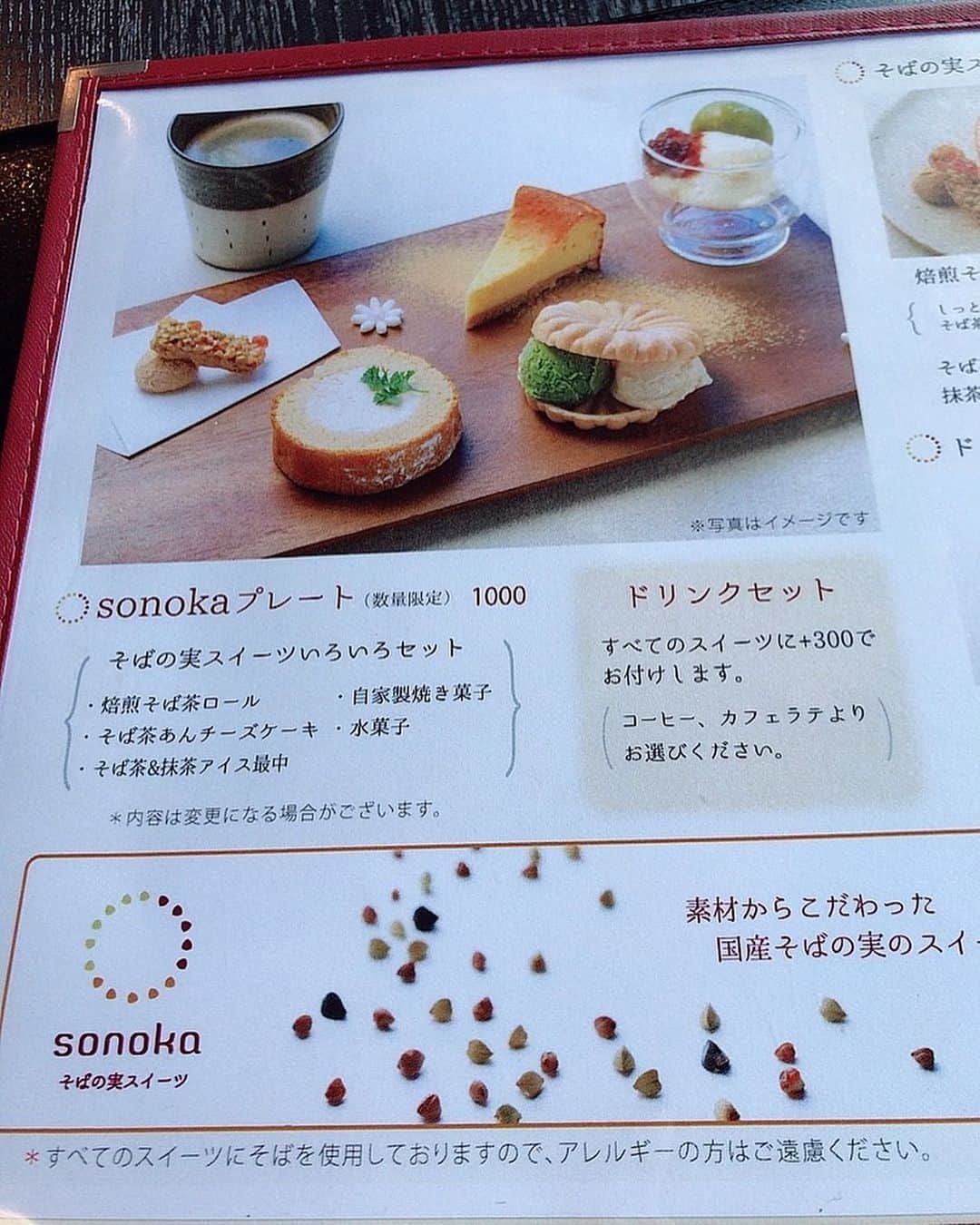 mahoさんのインスタグラム写真 - (mahoInstagram)「(*´꒳`*)🌸横にスワイプしてね👉 。 先日の… #京都　での#アパレル撮影　後に 道に迷って入った… 。 #よしむら清水庵　@yoshimura_gr 👍 。 。 お腹がペコペコで#蕎麦　の セットを(　≖´౪≖｀)❤️ 。 。 #手打ち蕎麦 だからめちゃ美味しくて… ご飯も🍚ご飯にのっていた蕎麦の 実のちりめんじゃこの#ふりかけ がたまらなく美味しかった❤️ 。 。 美味しすぎて帰りにこの#ふりかけ 売ってたから買った👍 。 。 ここはおススメ(　≖´౪≖｀) また食べに来よう❤️ 。 。 ちなみに#お漬物　も美味しすぎて 買った件(　≖´౪≖｀)ワラ 。 。 。 #京都#kyoto#祇園#河原町#京都グルメ#ランチ#lunch#美味しい#ご飯#食べ歩き#グルメ#グルメ女子 #yummy#大盛り　派#大食い#麺スタグラム #嵐山　本店#関西グルメ#ダイエット#diet#筋トレ#美活 #和食」1月25日 18時56分 - i.0ff1cia1._.m.ah.0