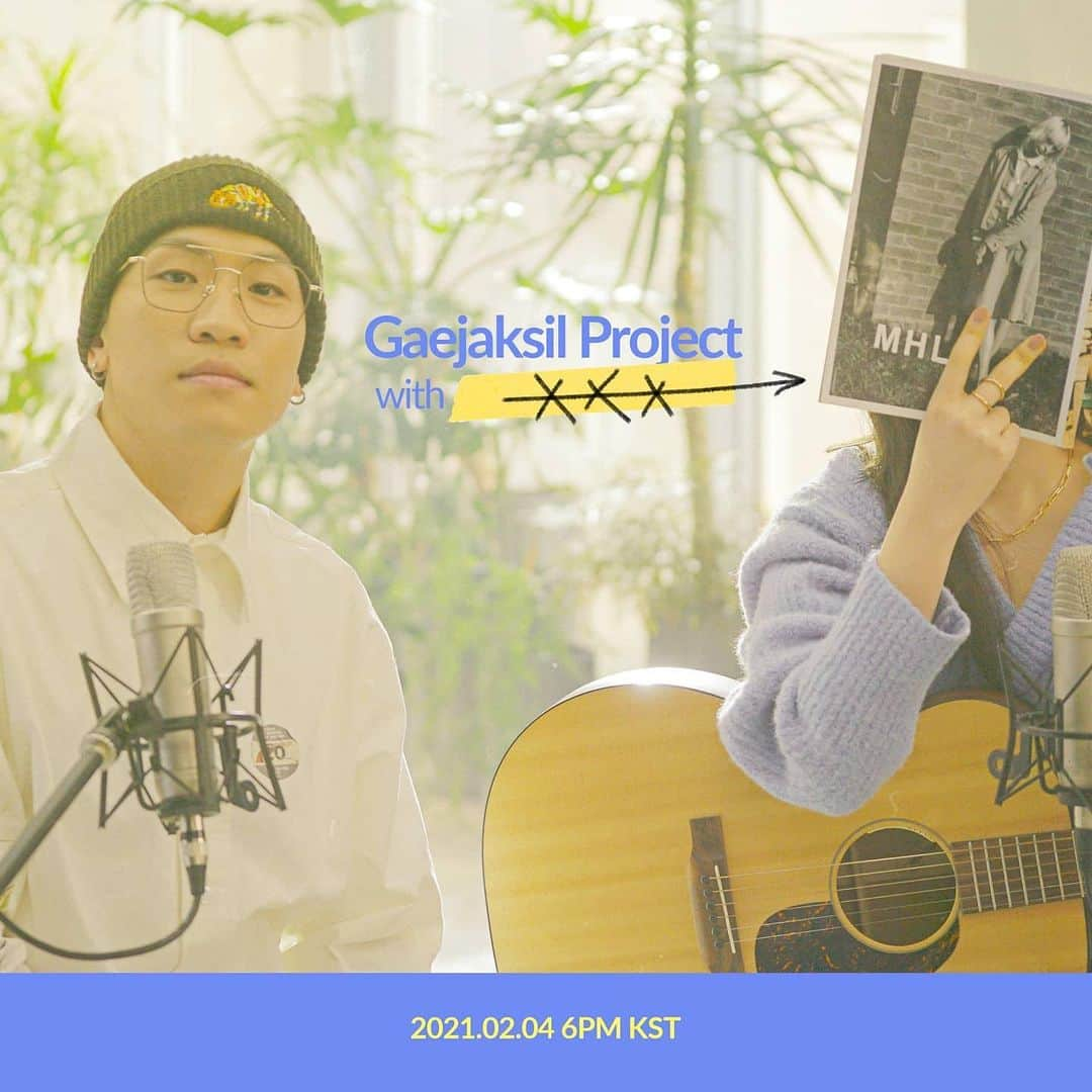 チェジャさんのインスタグラム写真 - (チェジャInstagram)「[Gaeko] 2021 Gaejaksil Project with ______  2021.02.04.THU.6PM(KST) _ #개코 #Gaeko #개작실 #Gaejaksil #210204_6pm」1月25日 19時34分 - choiza11