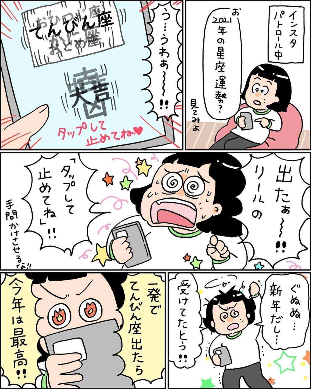 小林潤奈のインスタグラム：「このリールの使い方する人本当きらい﻿ ﻿ ﻿ #コミックエッセイ #イラスト #イラスト日記 #日記 #備忘録 #絵日記 #描いてみた #絵 #漫画 #インスタ日記 #エッセイ #インスタ #illustration #日常 #漫画好きな人と繋がりたい #手描き #絵描きさんと繋がりたい #絵描き #落書き#手書きツイート」
