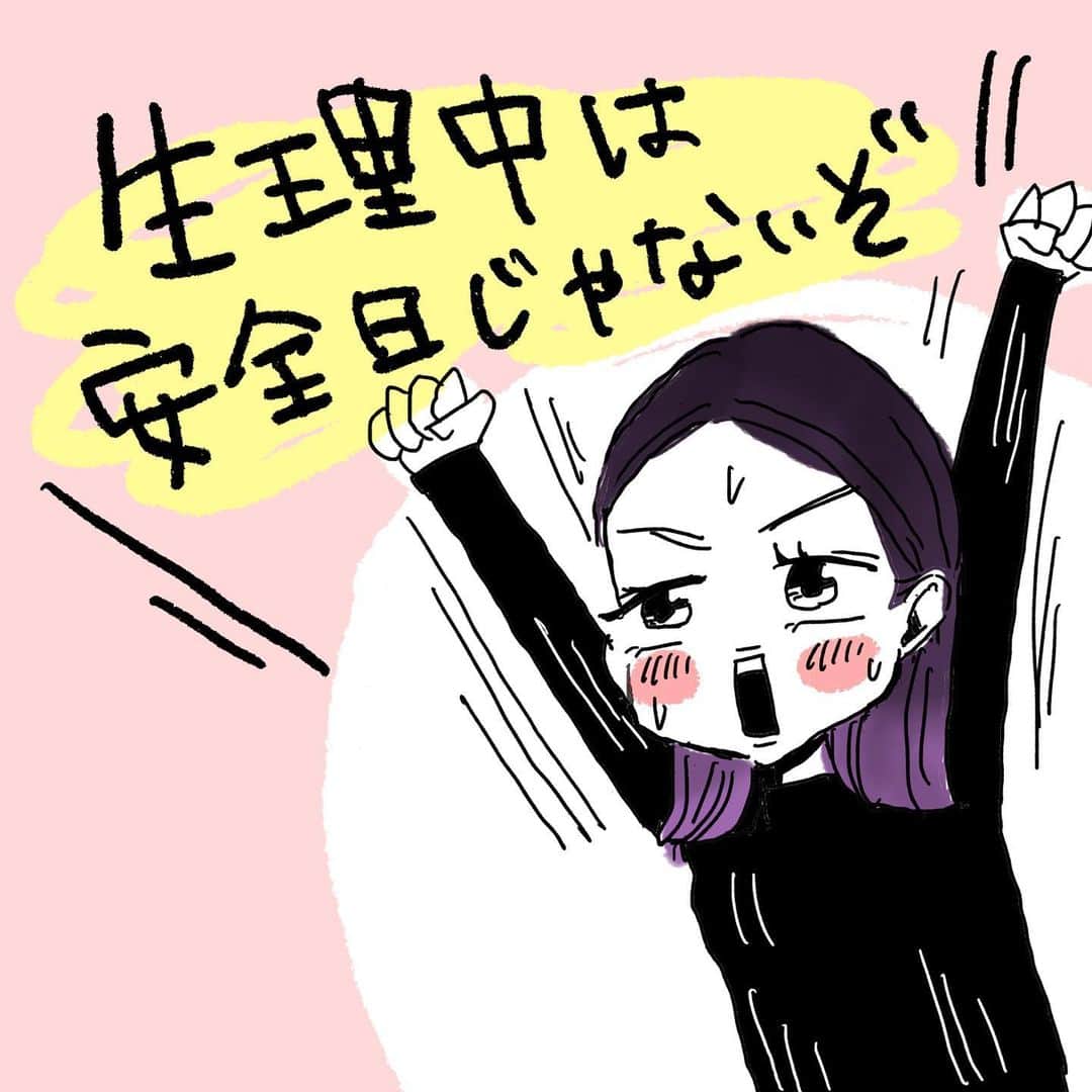 ふみのインスタグラム：「叫び #性雑学fuuuuumix   詳しくは今日のVoicyで…」