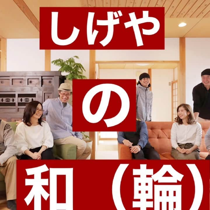 荒川建設株式会社のインスタグラム：「和の落ち着き、安心感、温かさ。 古くから愛され続け今もなお輝きを失わない。 そこには確かな技術、経験があります。 我々"しげや"では創業70年の歴史からなる技術や経験を駆使し、様々な理想に対応する家造りをお手伝いします。 皆様の理想を是非とも我々と共有させて下さい😊  #しげや#土間玄関 #土間のある暮らし #自然素材の家#工務店だからつくれる家 #工務店がつくる家 #木の家#和風建築#荒川建設#瓦#瓦屋根#マイホーム#無垢床#無垢材 #漆喰#漆喰壁 #滋賀県#滋賀の家 #新築一戸建て」