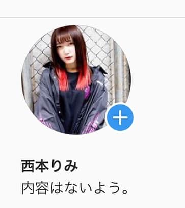 西本りみのインスタグラム：「そういえば長らくインスタのプロフ画変えてないな〜髪型も全然違うしな〜 とズルズル思っているうちに1周まわって同じ髪型に戻ったのでじゃあこのままでいいかと2年越しにプロフ画を変えるタイミングをまた逃しました。というか赤髪2年ぶりやったんか。 どうでもいい近況報告でした。  #と過去と比べてます風に画像載せてますがしれっとコラボパーカーの画像おり混ぜて宣伝していくスタイル #コラボパーカーまじでゲットしてほしいです #kinglymask  #KINGLYMASKとりみりんくまっでキングリみりんくまっにしようかと思ったけどそれだとなんかめっちゃデカそうだったんでKINGLYMIRINKUMAにしたら長すぎました」