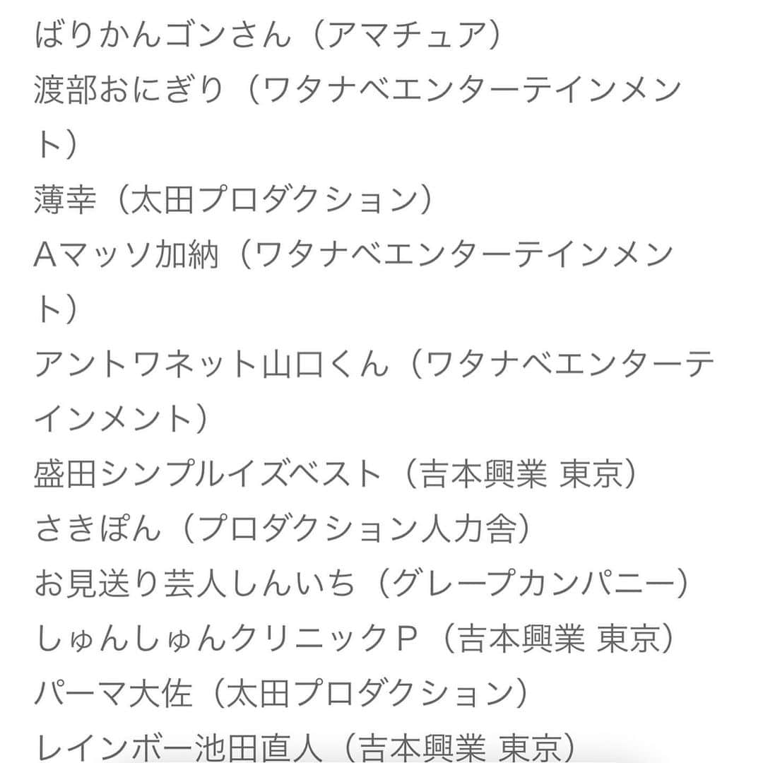 パーマ大佐さんのインスタグラム写真 - (パーマ大佐Instagram)「R-1グランプリ2021、二回戦でした！！！ 何とか準々決勝進出できました🙇‍♂️  準々決勝も頑張ります！  #パーマ大佐  #r1グランプリ  #2回戦でした  #準々決勝も  #頑張ります」1月25日 23時43分 - pa_mataisa