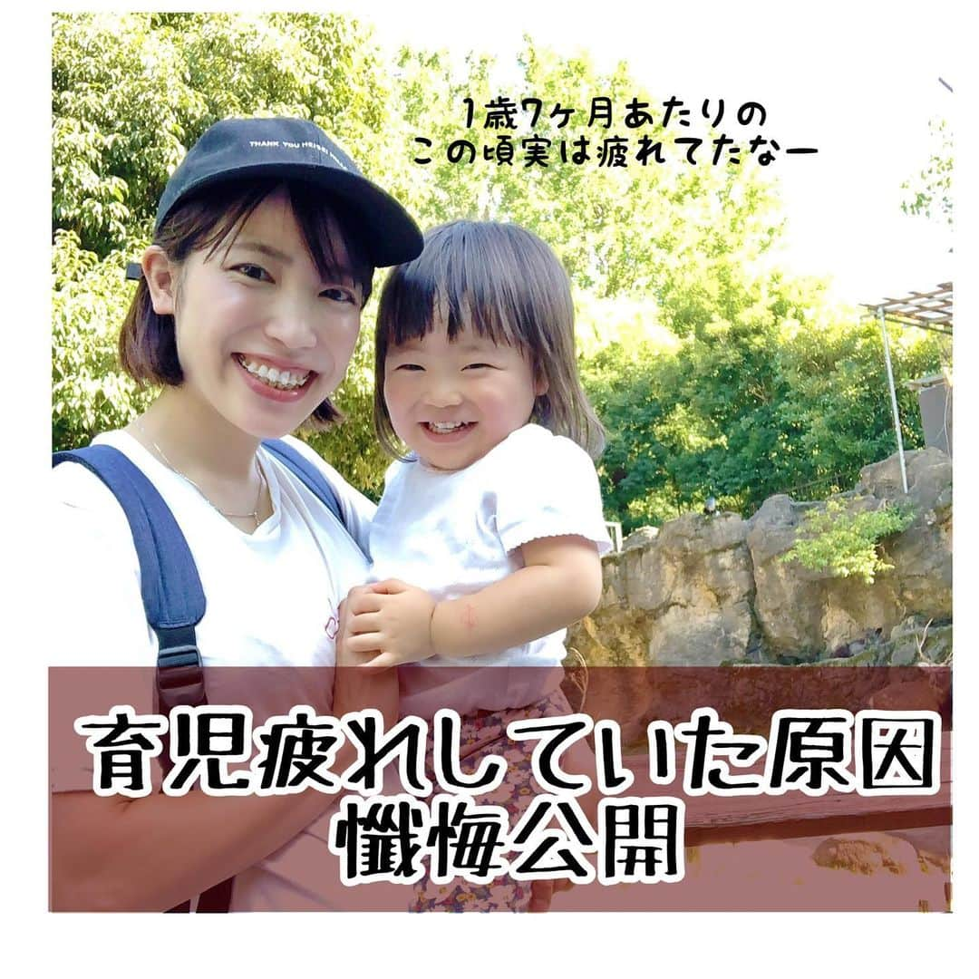 mamamizu.32のインスタグラム：「やりなおせるならやりなおしたい﻿ ﻿ ﻿ てもそうはいかないのが育児﻿ いまおもえば何をそんなに悩むことが﻿ あったんだろうという！笑﻿ ただただ可愛いだけの1歳児のはずなのに😭﻿ ﻿ ﻿ ﻿ 人間が悩むとき、それは大抵、比較から﻿ 生まれる負の感情であるとき。﻿ 大体の悩みは比較なので、それをやめれば﻿ 全ての悩みがほぼ解決するという単純さ！﻿ ﻿ ﻿ ﻿ そう、私は0~1.8ヶ月くらいまで、 育児ストレスは比較からくるものでした！﻿ 比較すると何が起こるかというと、﻿ まず娘のマイナス点ばかり目が行きます！﻿ これもできないあれもできない﻿ あの子はこうなのにこうしてくれない﻿ ﻿ ﻿ などなど！﻿ あとの悩みは妄想でした！w﻿ ﻿ こう思われてそう〜﻿ 自由にさせてたら非常識って言われそ〜﻿ ここで怒ったら虐待とか言われそ〜など﻿ ﻿ ﻿ 誰も言ってないのに勝手に悩むという﻿ まじで無駄すぎるエネルギー😂﻿ そんなこんなで日々実は悩んで育児が嫌になってという娘からしたら大迷惑な親でした😂﻿ ﻿ ﻿ ﻿ ﻿ 原因がわかっていても止められなかった私は﻿ インスタみるのやめてみたり﻿ ママ友と会うのやめてみたり﻿ 本を読み漁ったり﻿ 育児セミナー的なの参加してみたり﻿ 色んな抵抗してみました(･∀･)﻿ ベビパに駆け込んだのもイライラ育児から﻿ 脱出したかったから🥺﻿ ﻿ ﻿ そんな負のループを抜け出した秘訣は情報とマインド！﻿ ﻿ ﻿ 原因は子供にはなく自分であること﻿ でも責めずに現在の自分を認めて褒める﻿ 子供の発達段階を知ってゆとりを持つ。﻿ 遅れてても焦らない！子供の全てを受け入れる﻿ 全く同じ環境、境遇、常識、価値観をもつ﻿ 人間が1人として存在しないこと。 だから比較対象はそもそも存在しないこと。﻿ そんなことを常に頭に置いて、心の中で﻿ 何度も呪文のよーに唱えて、そして﻿ 子供に自分を育てられて、やっとゆとりを﻿ もてた育児！早めの段階で気づけて﻿ 育児で悩むことを捨てられて、2020に﻿ 大きな置き土産を出来たこと。よかった！﻿ ﻿ ﻿ 悩むを捨てたとき、向き合うことや﻿ 挑戦させることにエネルギーを使えて﻿ 毎日前向きに過ごせるようになったから﻿ 比較しちゃう、否定的になっちゃう方、﻿ まずは小さな命を守り抜いてる自分に拍手👏😭﻿ 仕事して家事して子供と過ごしてる自分に﻿ 大きな拍手👏😭﻿ そのうえでそもそも比較対象は存在しないこと﻿ だから悩む理由はないということと、﻿ 全てを知らない人にもし何かいわれても﻿ 気にしないこと！﻿ 負のループを抜け出した私から送りたい﻿ 言葉です♡﻿ ﻿ ﻿ 私、おつかれ！﻿ ここまでながーーーい文よんだ﻿ 皆様自分に声かけてあげて下さい♡♡笑﻿ ﻿ ﻿ ﻿ ﻿ ﻿ ﻿ ﻿ #育児ストレス #育児ストレス解消  #育児悩み  #悩み #ママは生きてるだけで素晴らしい #パパも素晴らしい #生きてるだけで丸儲け  #この言葉の意味やっと理解した」