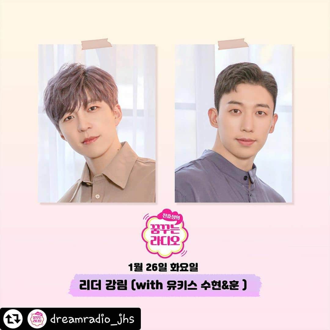 U-KISS（ユーキス）のインスタグラム：「[#유키스] 💫꿈꾸는 라디오💫 ⠀ D-day!! 유비쿼터스코리아인터내셔널아이돌슈퍼스타✨ 👏🏻유키스 수현&훈 꿈꾸라 방문!!!👏🏻  ⬇️'댓글'로 방송에 소개될 [닉네임]과 함께⬇️ "8글자 응원멘트" 그리고 질문 남겨주세요!!!!  오늘 저녁 8시, 스마트 라디오 mini와 유튜브 봉춘라디오 채널에서 만나요❣️  #MBC #라디오 #MBC라디오 #FM4U #전효성  #꿈꾸는라디오 #꿈꾸라 #전효성의꿈꾸는라디오 #유키스 #수현 #훈 (#리그램 - @dreamradio_jhs by @get_regrammer)」