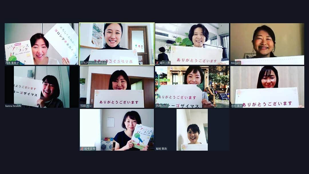 常世晶子さんのインスタグラム写真 - (常世晶子Instagram)「笑顔。笑顔！(^∇^) 笑うと福が来るよ。  #こどもアナウンス発声協会  #指導者向け #オンラインセミナー」1月26日 1時03分 - tokoyo_shoko