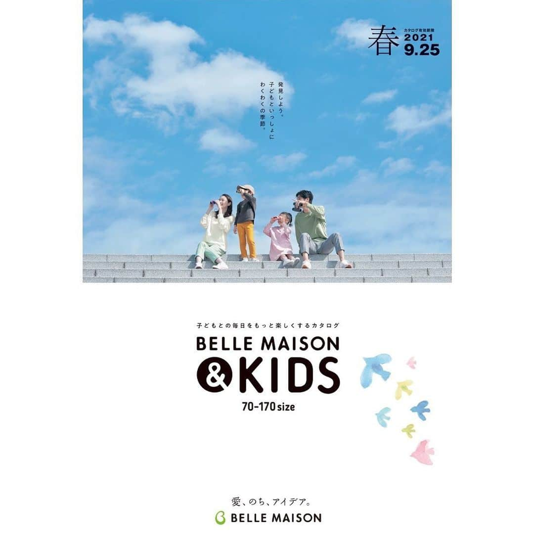 沢田ゆうのインスタグラム：「BELLE MAISON &KIDS﻿ 2021 春号です☺️🕊🌸﻿ #ベルメゾン﻿ #bellemaison﻿」